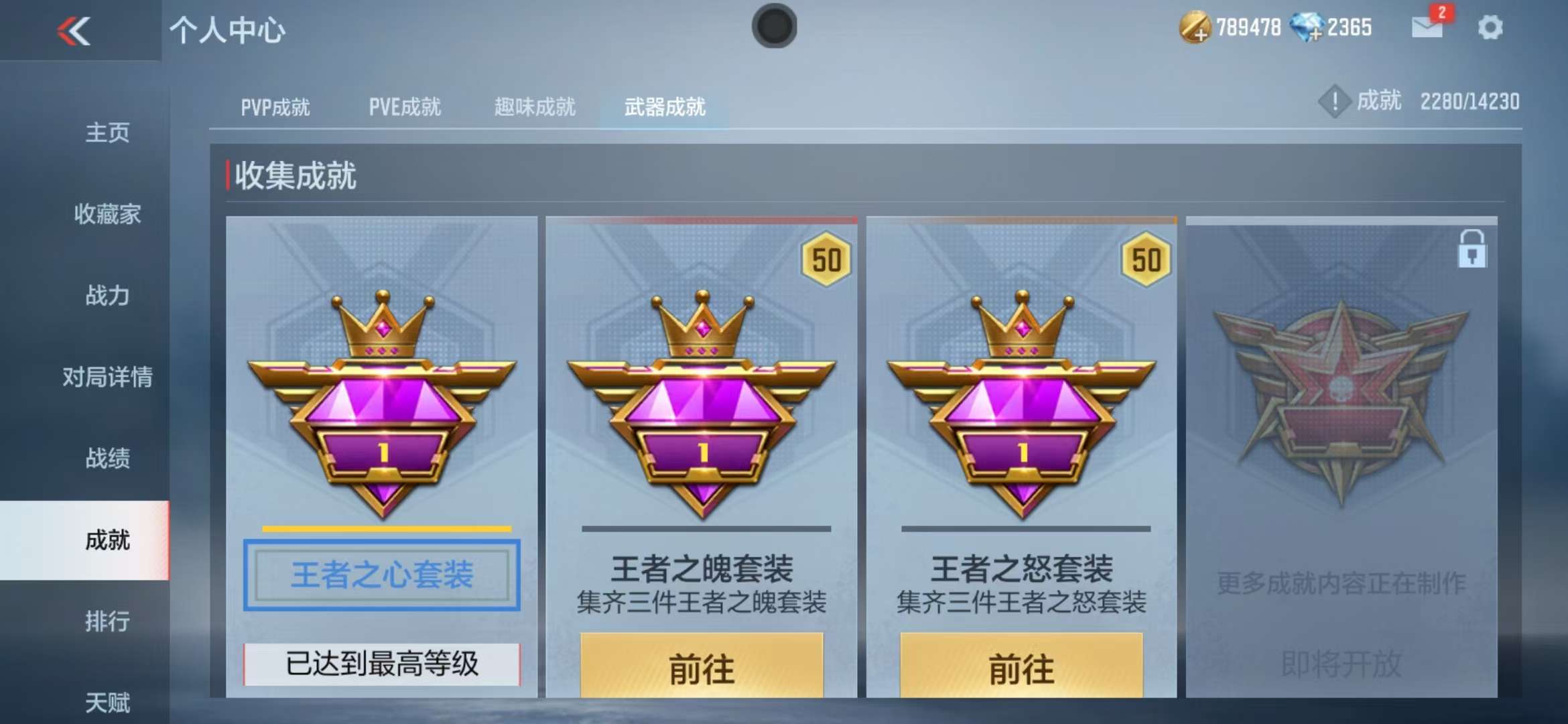 CFMQM325177枪战王者账号详情图52 CFMQM325177枪战王者账号详情图52
