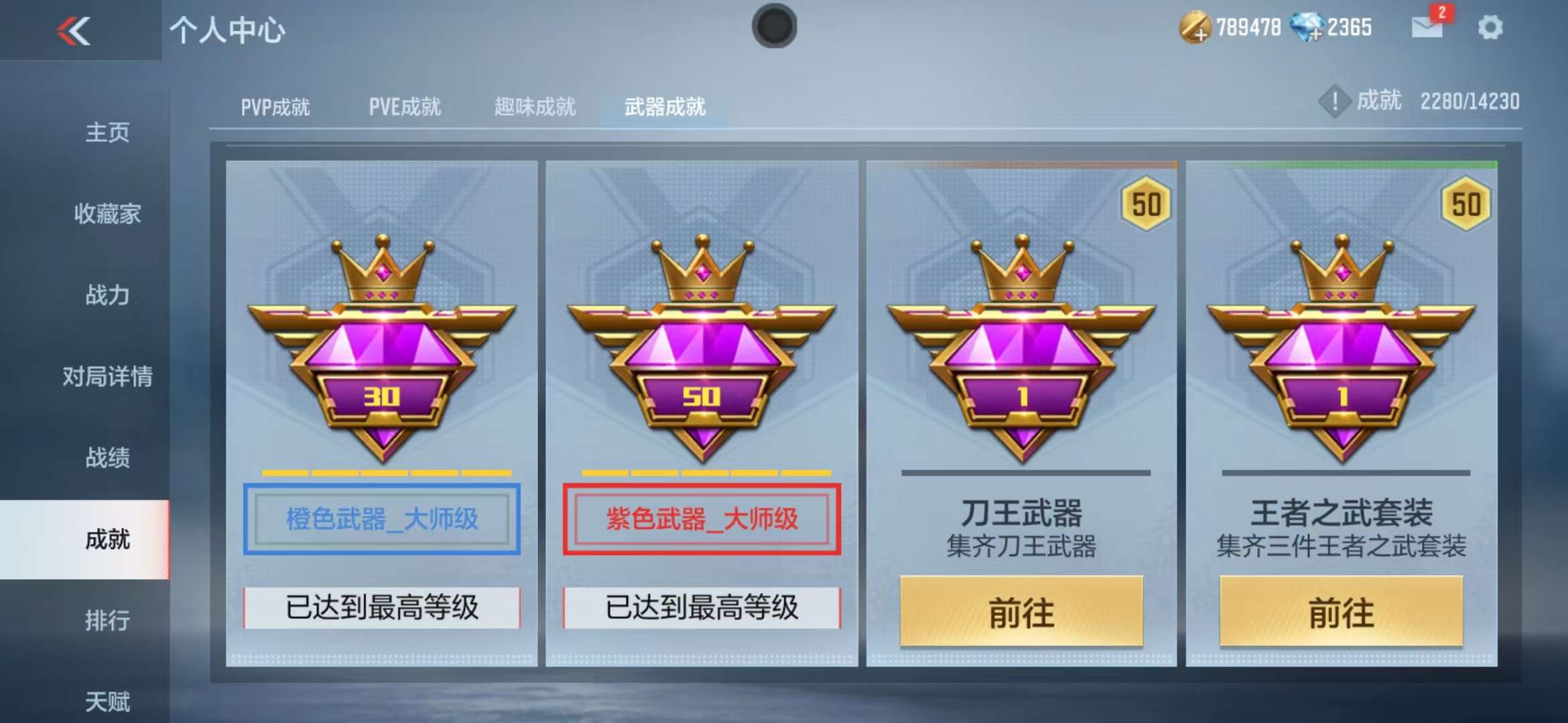 CFMQM325177枪战王者账号详情图51 CFMQM325177枪战王者账号详情图51