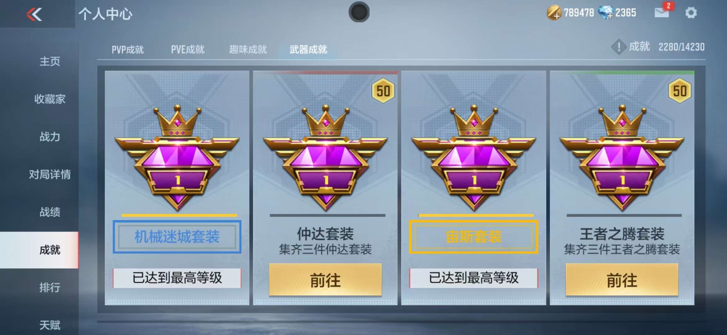 CFMQM325177枪战王者账号详情图54 CFMQM325177枪战王者账号详情图54