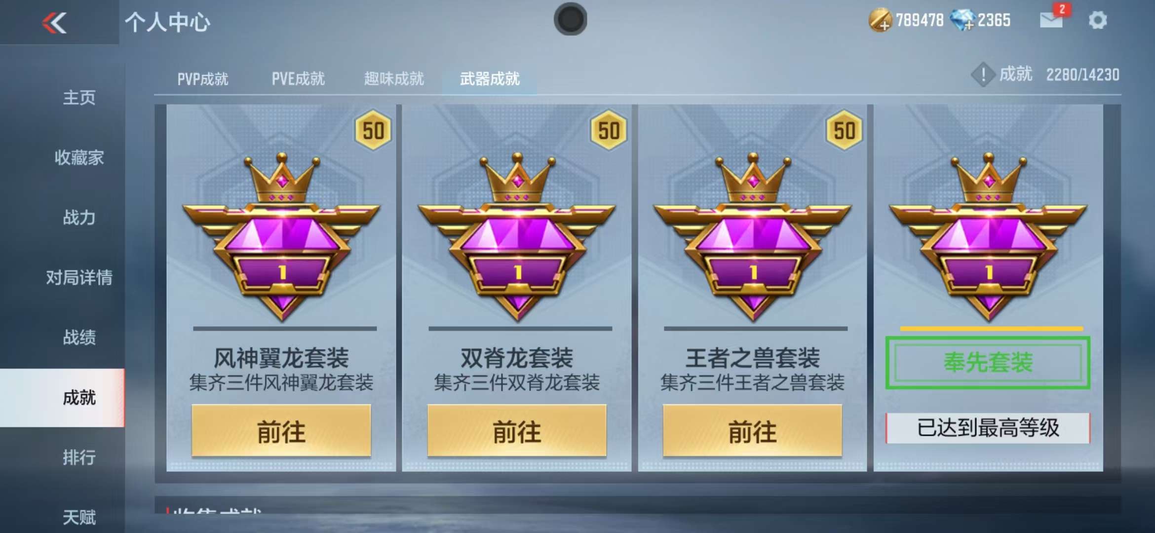 CFMQM325177枪战王者账号详情图55 CFMQM325177枪战王者账号详情图55