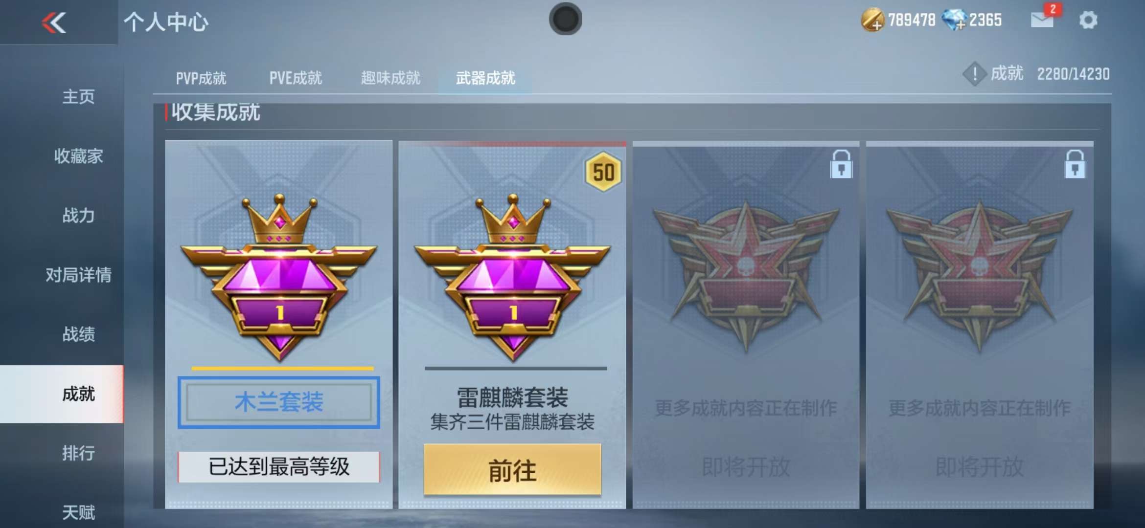 CFMQM325177枪战王者账号详情图56 CFMQM325177枪战王者账号详情图56