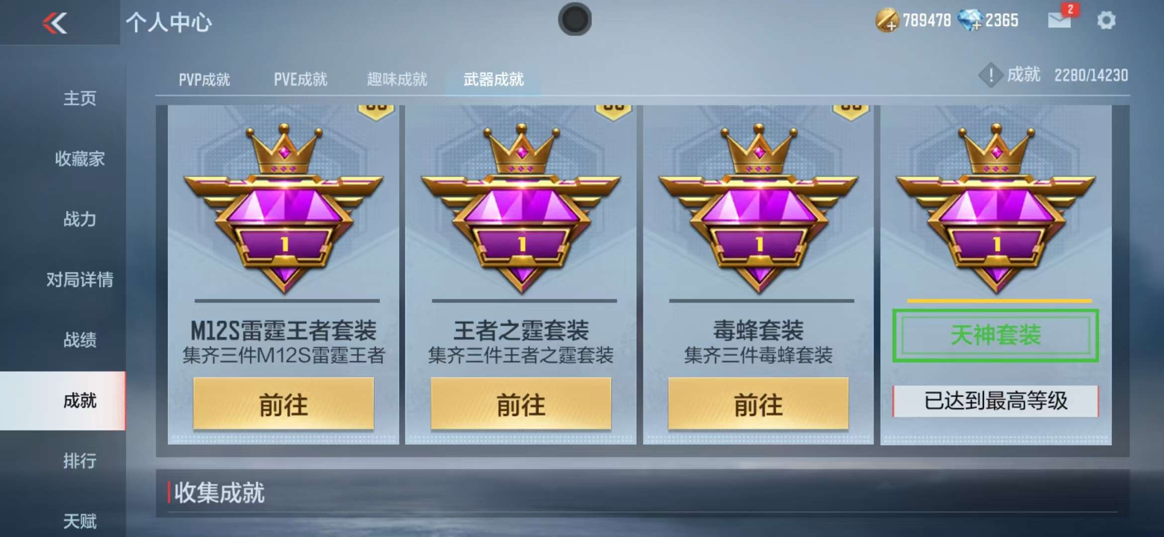 CFMQM325177枪战王者账号详情图57 CFMQM325177枪战王者账号详情图57