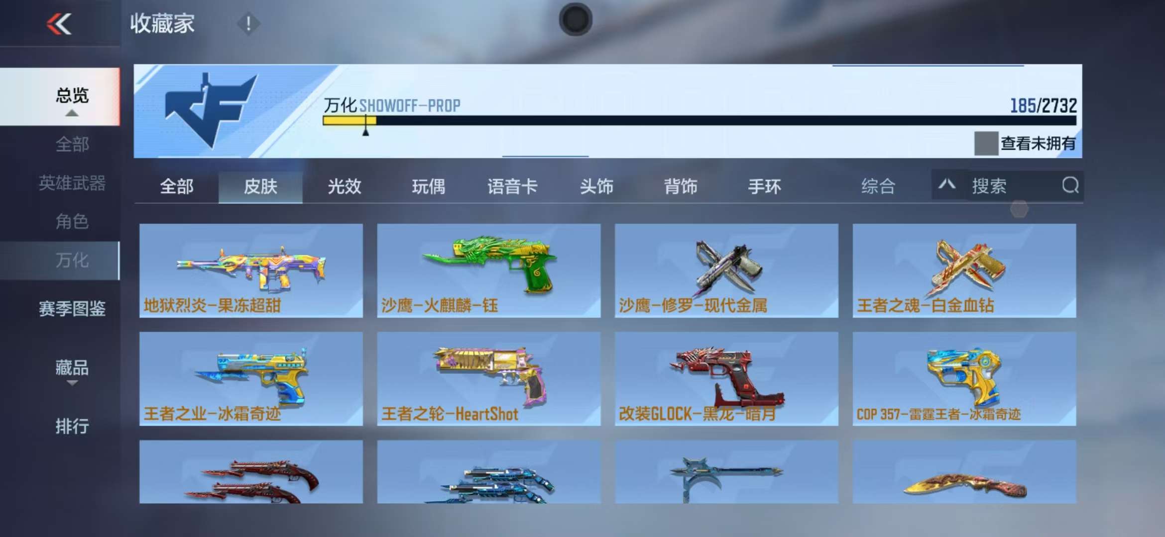 CFMQM325184枪战王者账号详情图47 CFMQM325184枪战王者账号详情图47