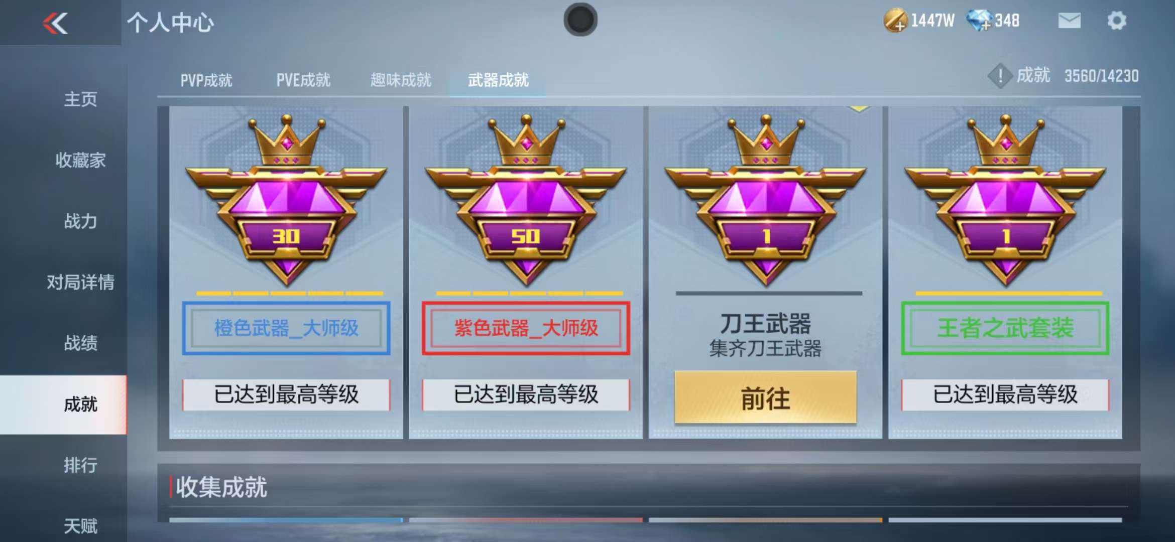 CFMQM325184枪战王者账号详情图64 CFMQM325184枪战王者账号详情图64