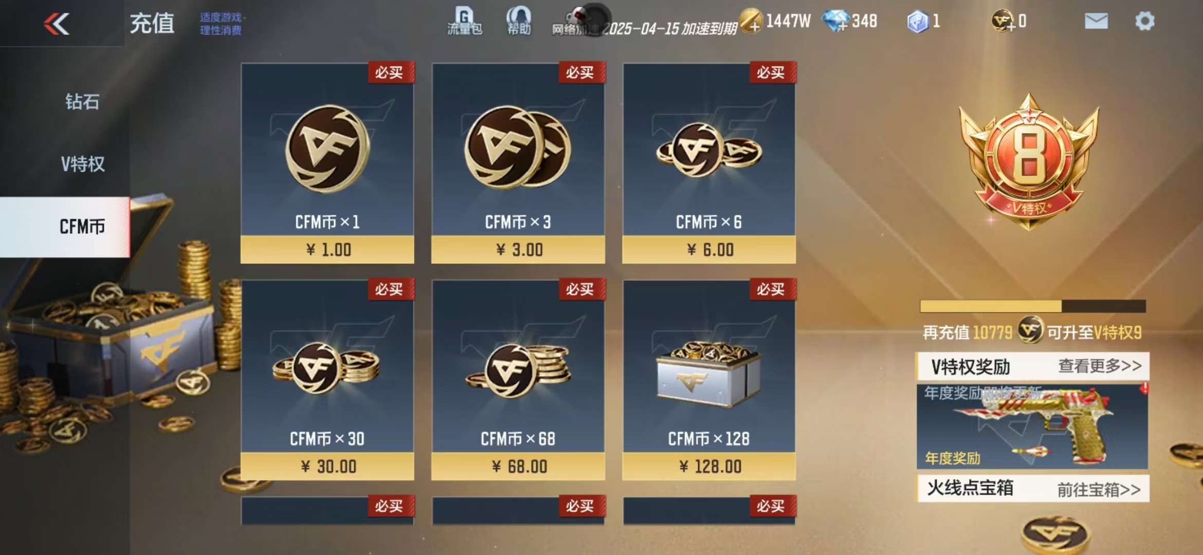 CFMQM325184枪战王者账号详情图1 CFMQM325184枪战王者账号详情图1