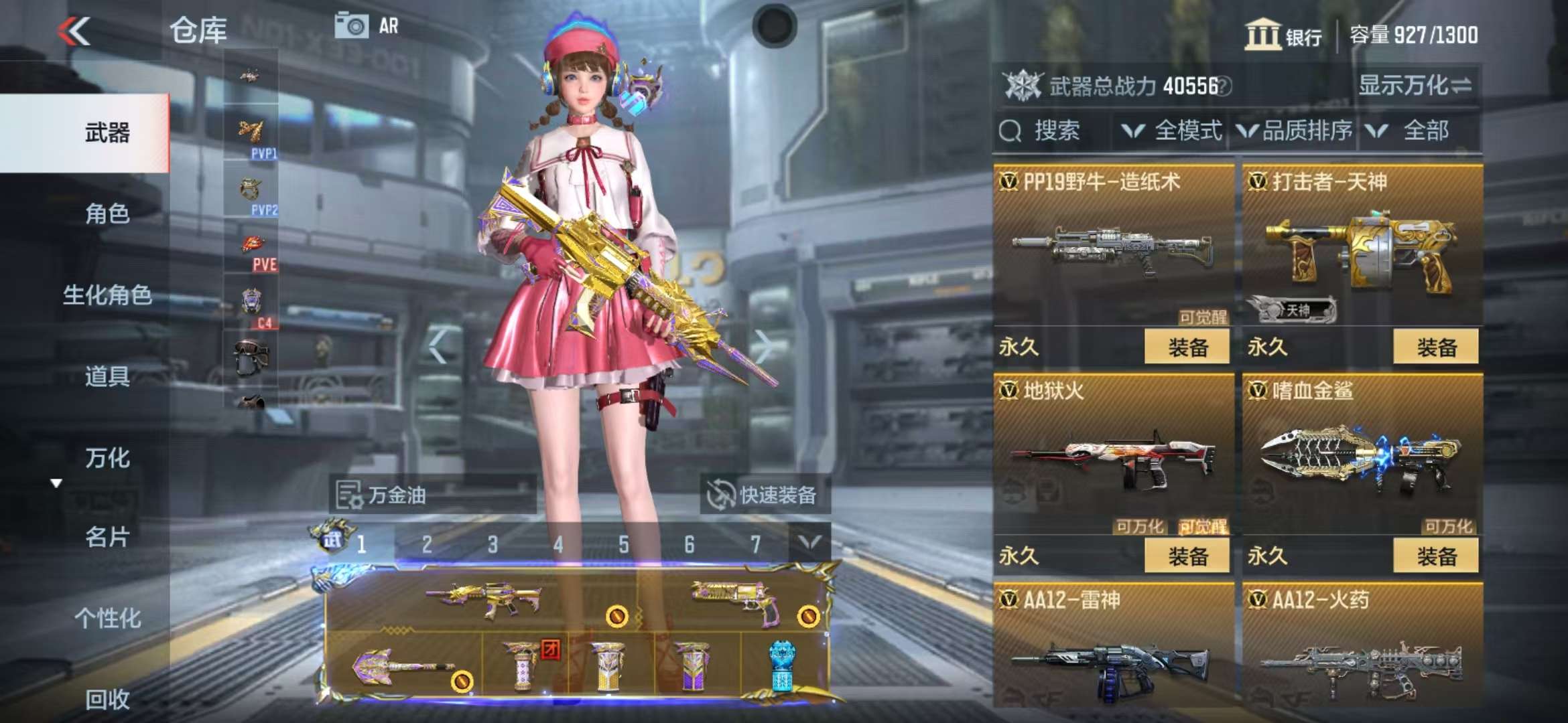 CFMQM325184枪战王者账号详情图29 CFMQM325184枪战王者账号详情图29