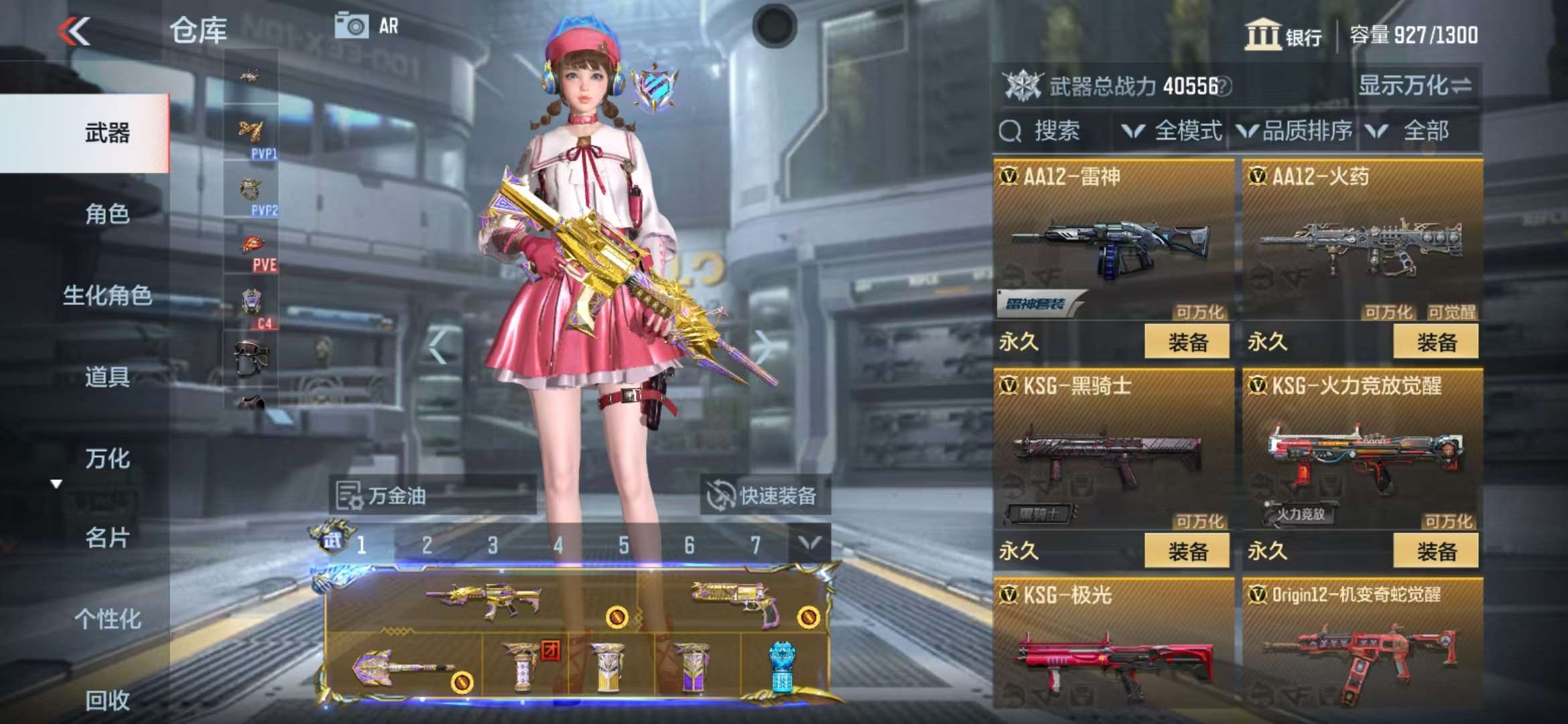 CFMQM325184枪战王者账号详情图30 CFMQM325184枪战王者账号详情图30