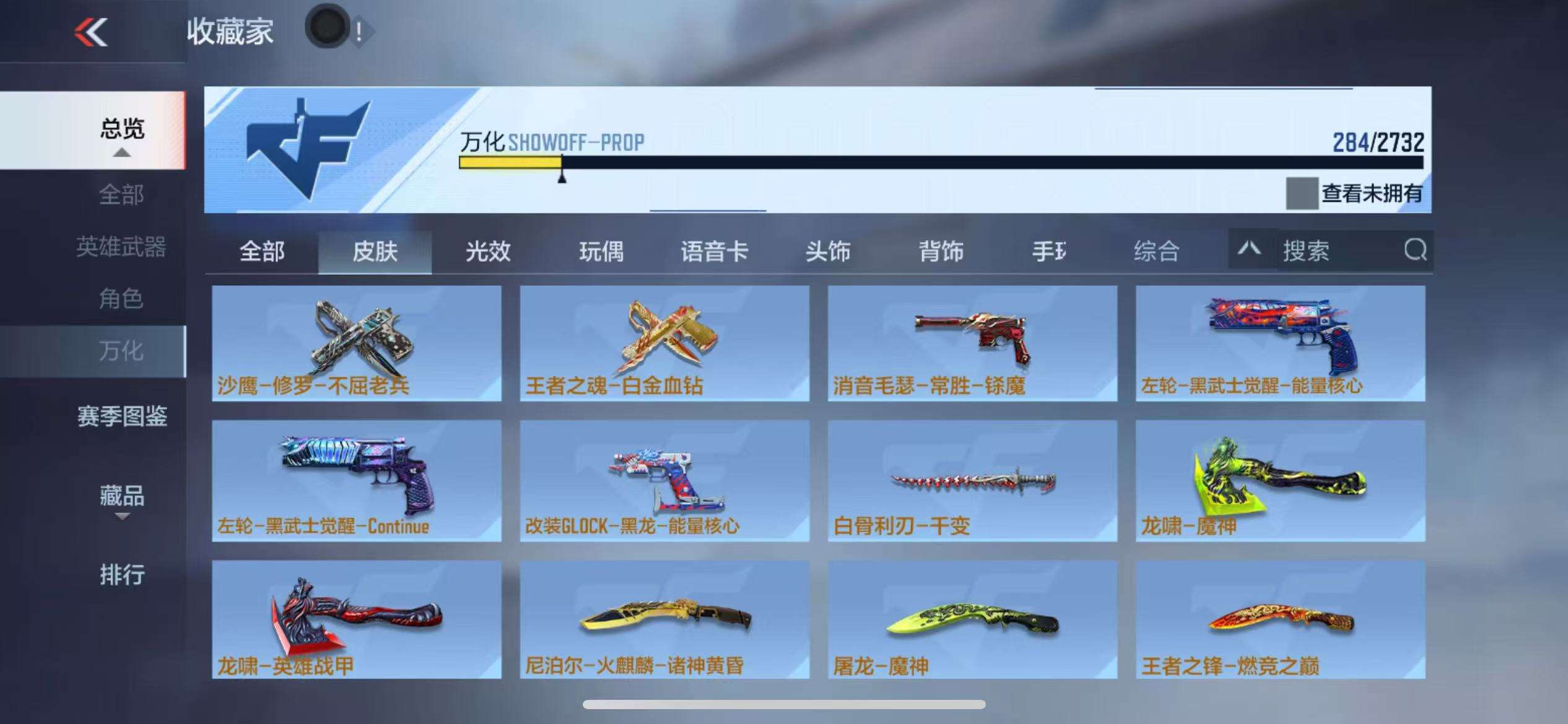 CFMQM325188枪战王者账号详情图48 CFMQM325188枪战王者账号详情图48