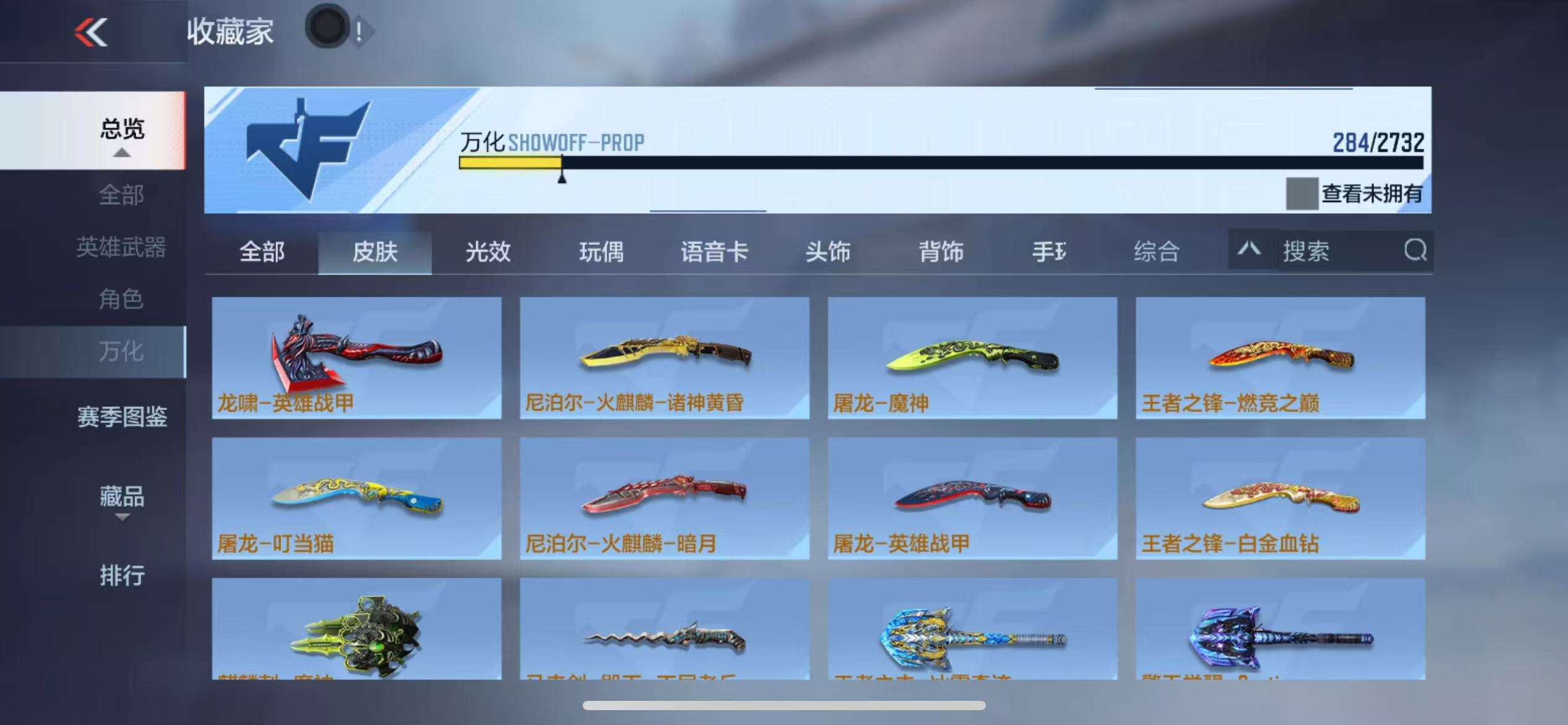 CFMQM325188枪战王者账号详情图49 CFMQM325188枪战王者账号详情图49