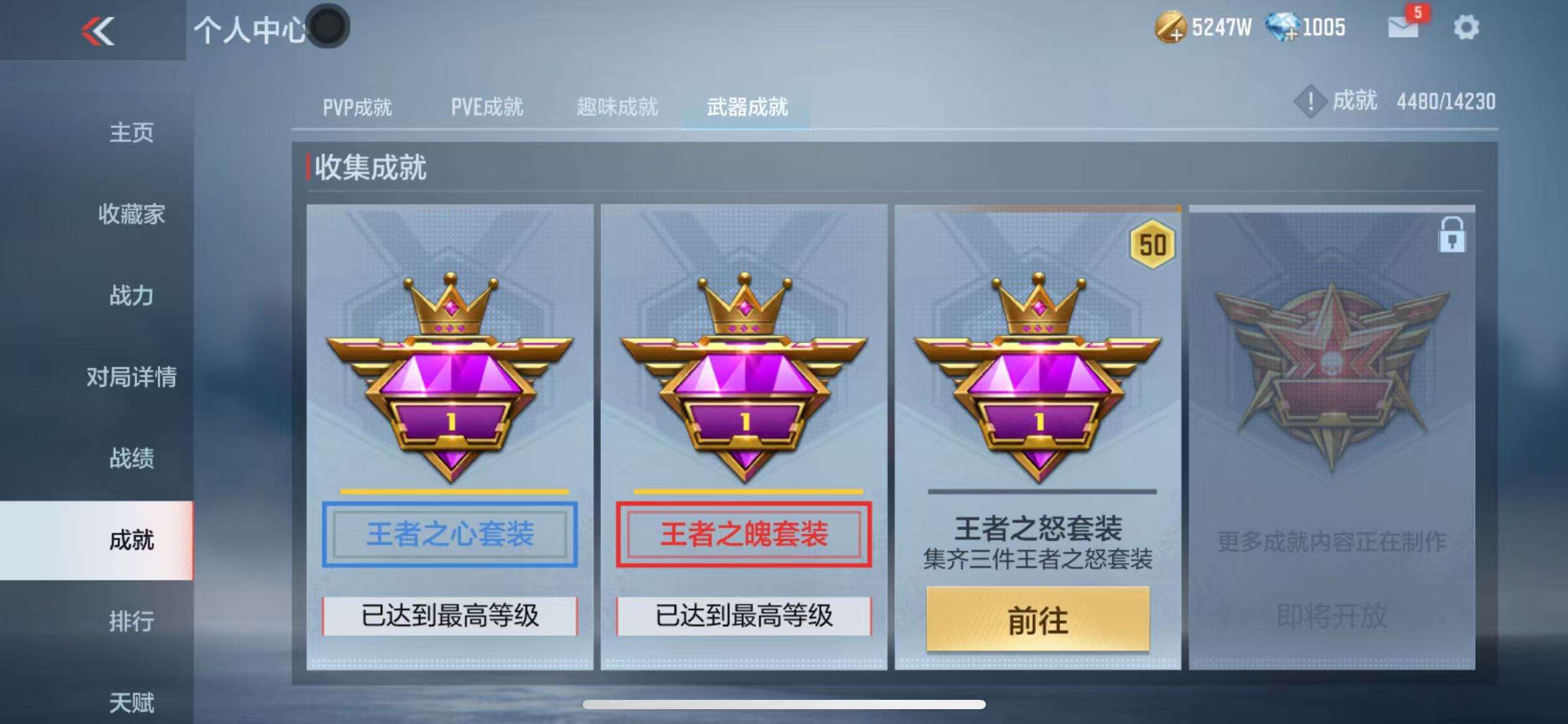 CFMQM325188枪战王者账号详情图61 CFMQM325188枪战王者账号详情图61