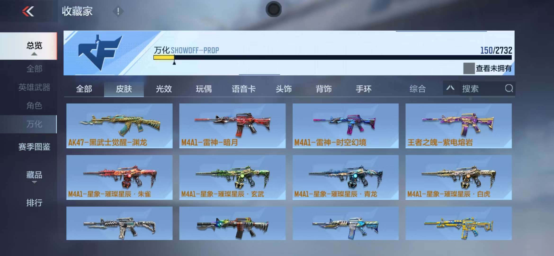 CFMQM325192枪战王者账号详情图71 CFMQM325192枪战王者账号详情图71