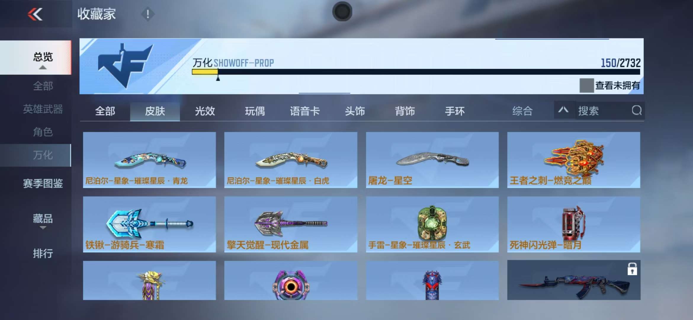 CFMQM325192枪战王者账号详情图75 CFMQM325192枪战王者账号详情图75