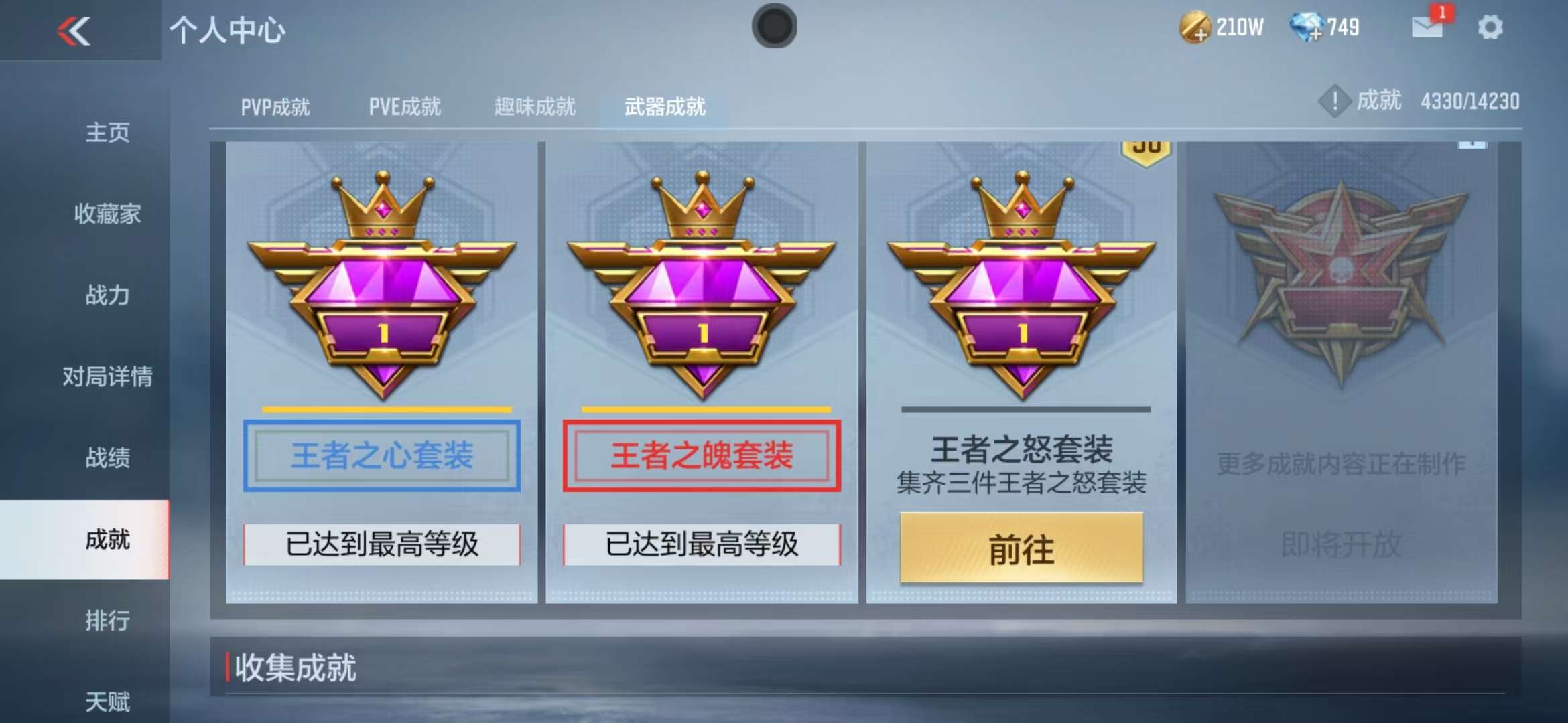 CFMQM325192枪战王者账号详情图88 CFMQM325192枪战王者账号详情图88