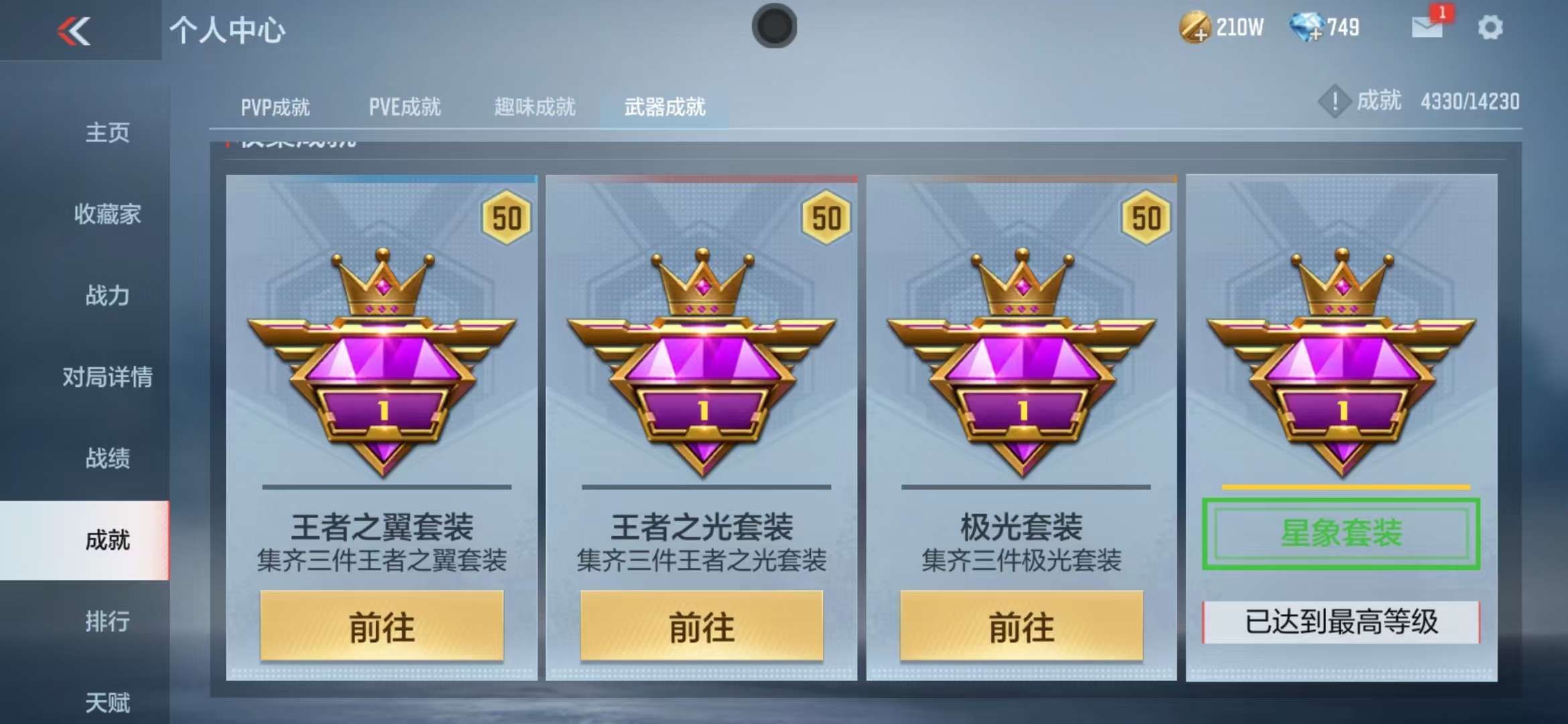 CFMQM325192枪战王者账号详情图90 CFMQM325192枪战王者账号详情图90