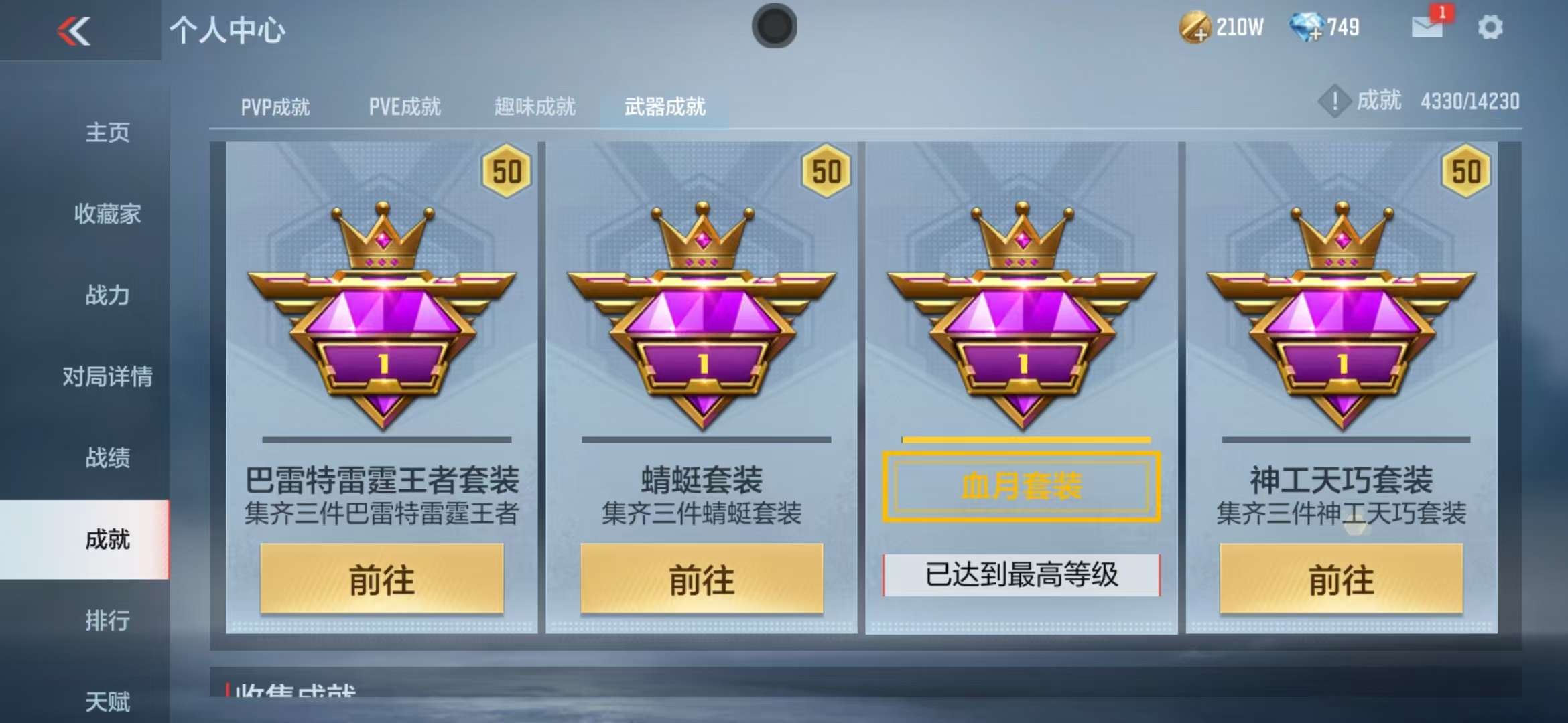 CFMQM325192枪战王者账号详情图95 CFMQM325192枪战王者账号详情图95