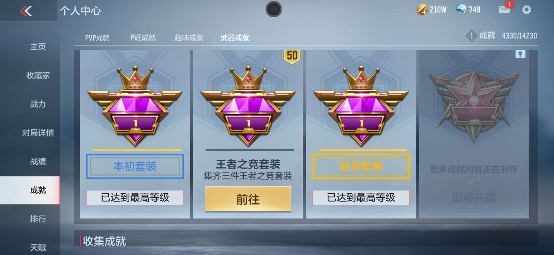 CFMQM325192枪战王者账号详情图97 CFMQM325192枪战王者账号详情图97