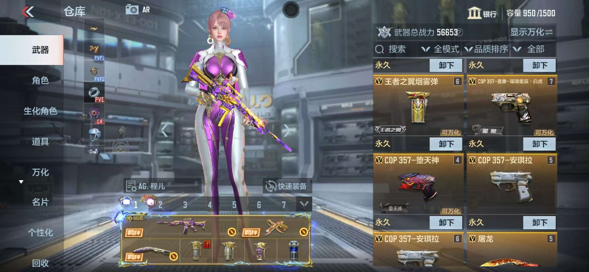 CFMQM325192枪战王者账号详情图10 CFMQM325192枪战王者账号详情图10