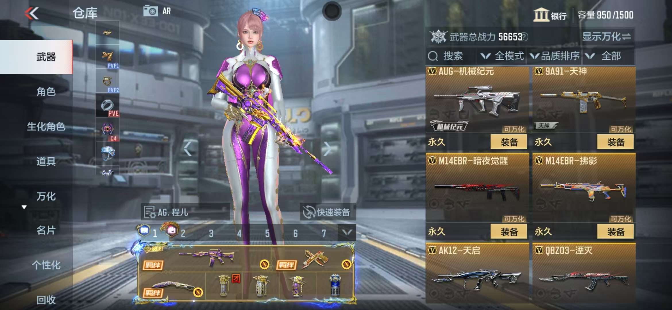 CFMQM325192枪战王者账号详情图29 CFMQM325192枪战王者账号详情图29