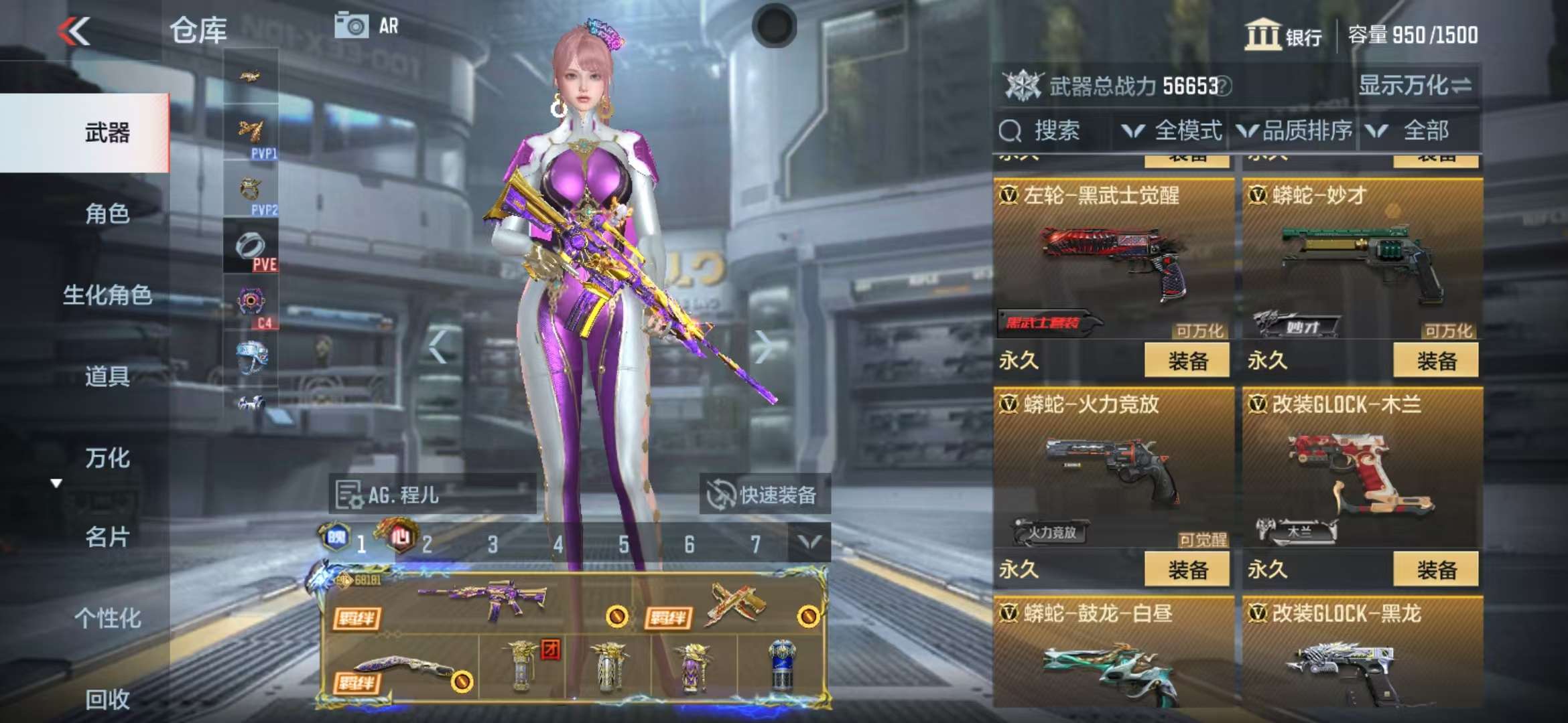 CFMQM325192枪战王者账号详情图54 CFMQM325192枪战王者账号详情图54