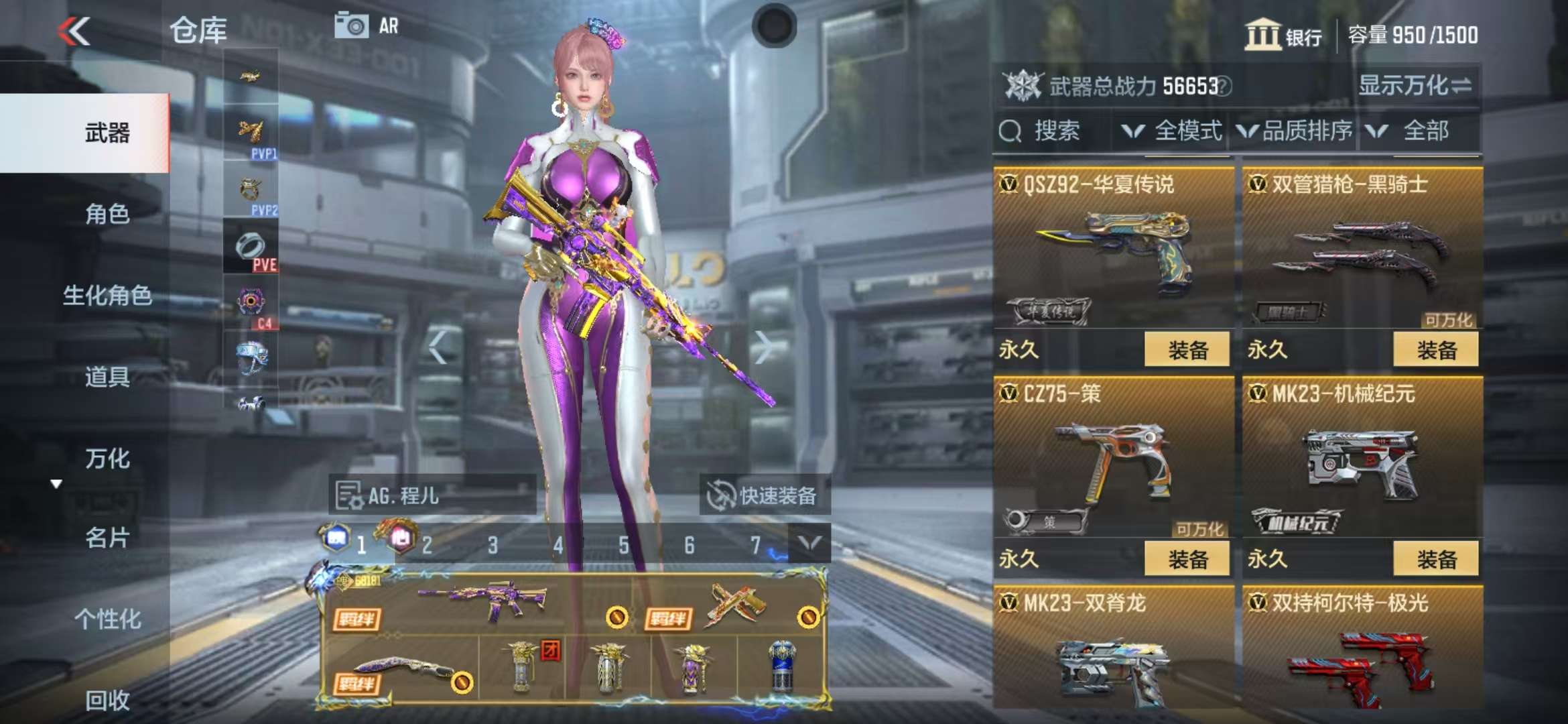 CFMQM325192枪战王者账号详情图57 CFMQM325192枪战王者账号详情图57