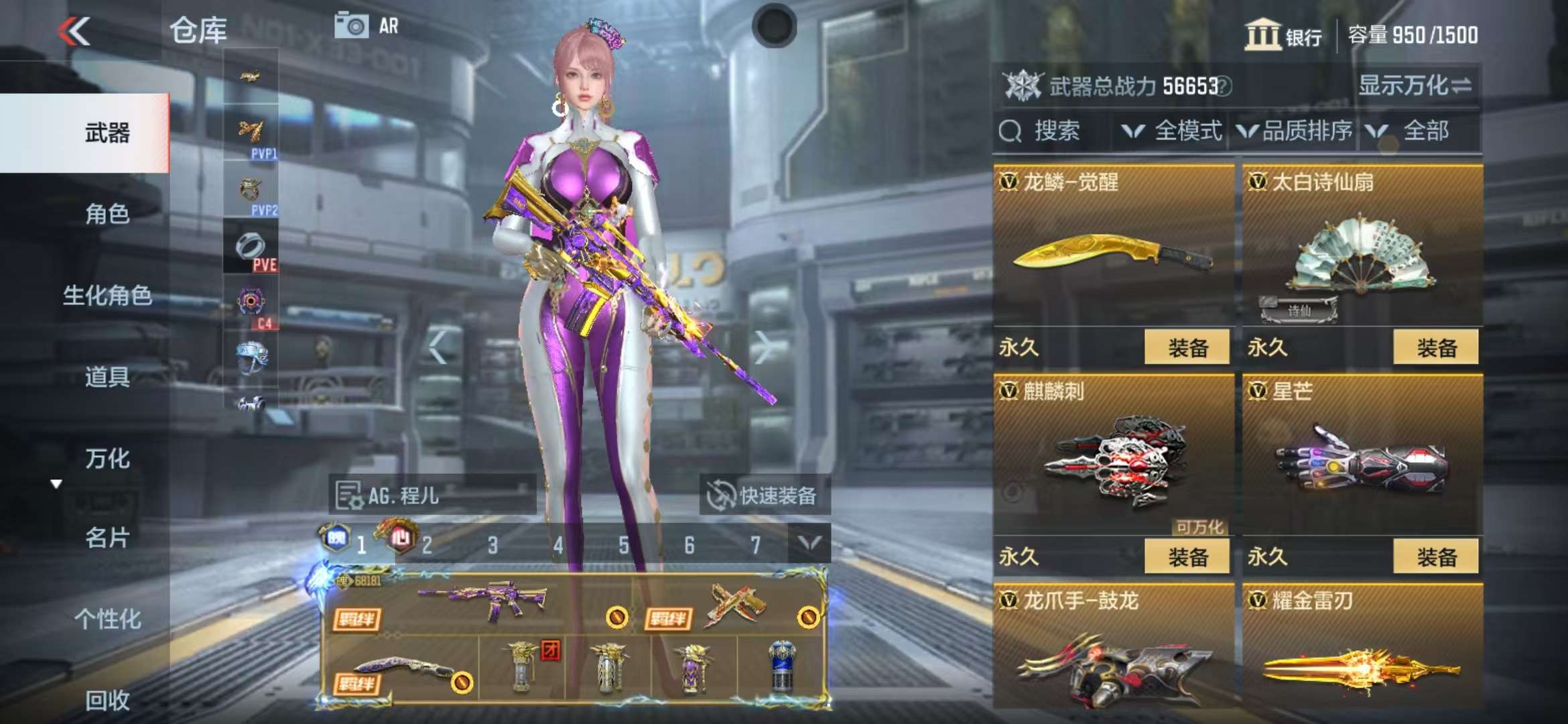 CFMQM325192枪战王者账号详情图65 CFMQM325192枪战王者账号详情图65