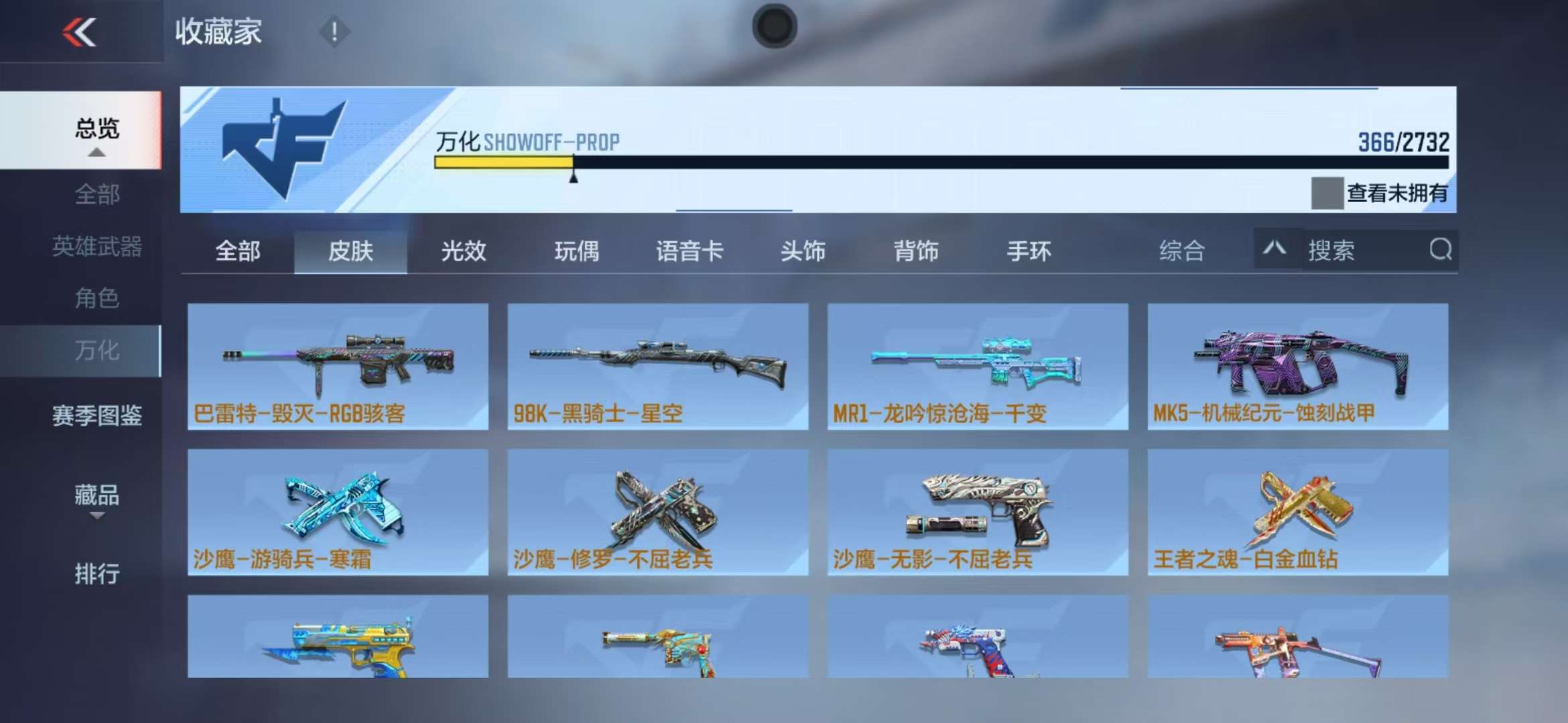 CFMQM314018枪战王者账号详情图58