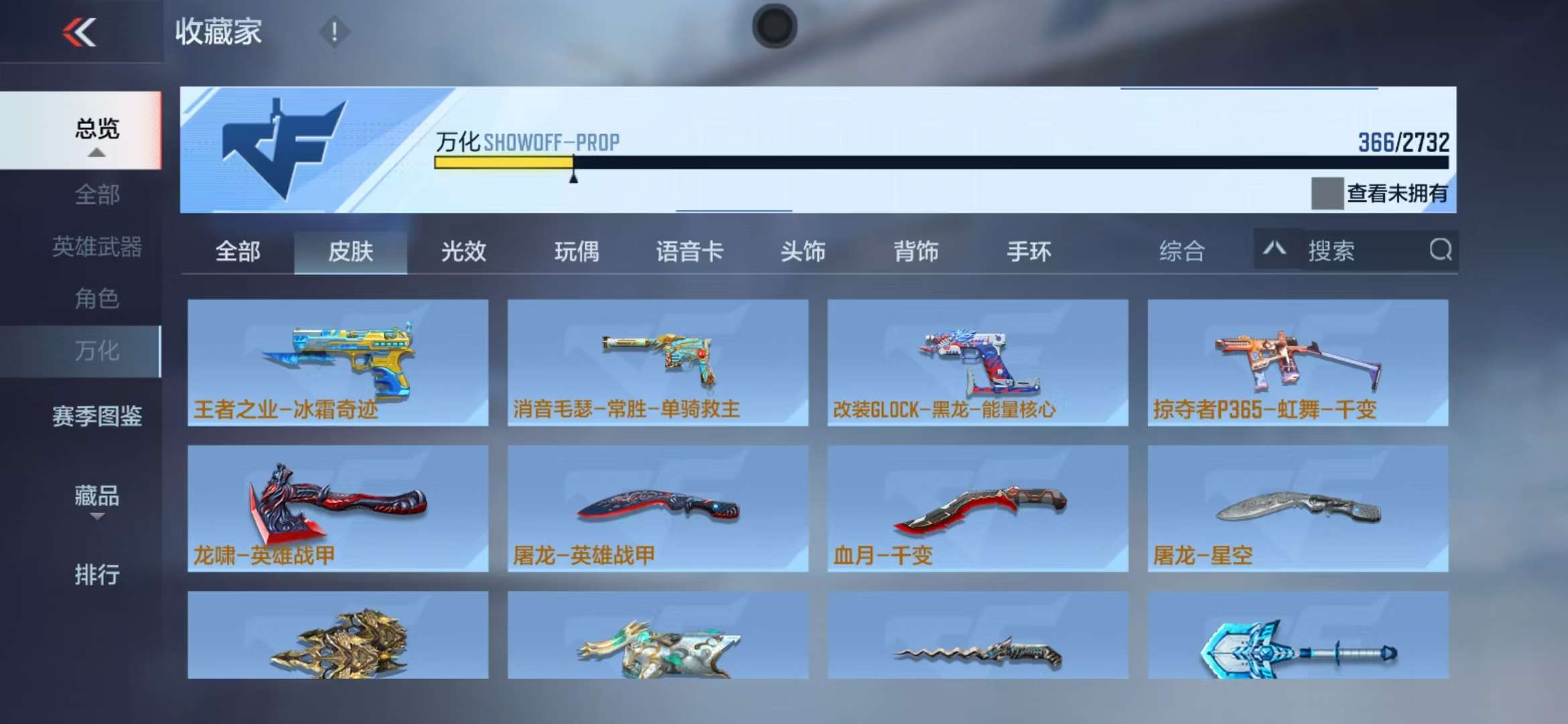 CFMQM314018枪战王者账号详情图59