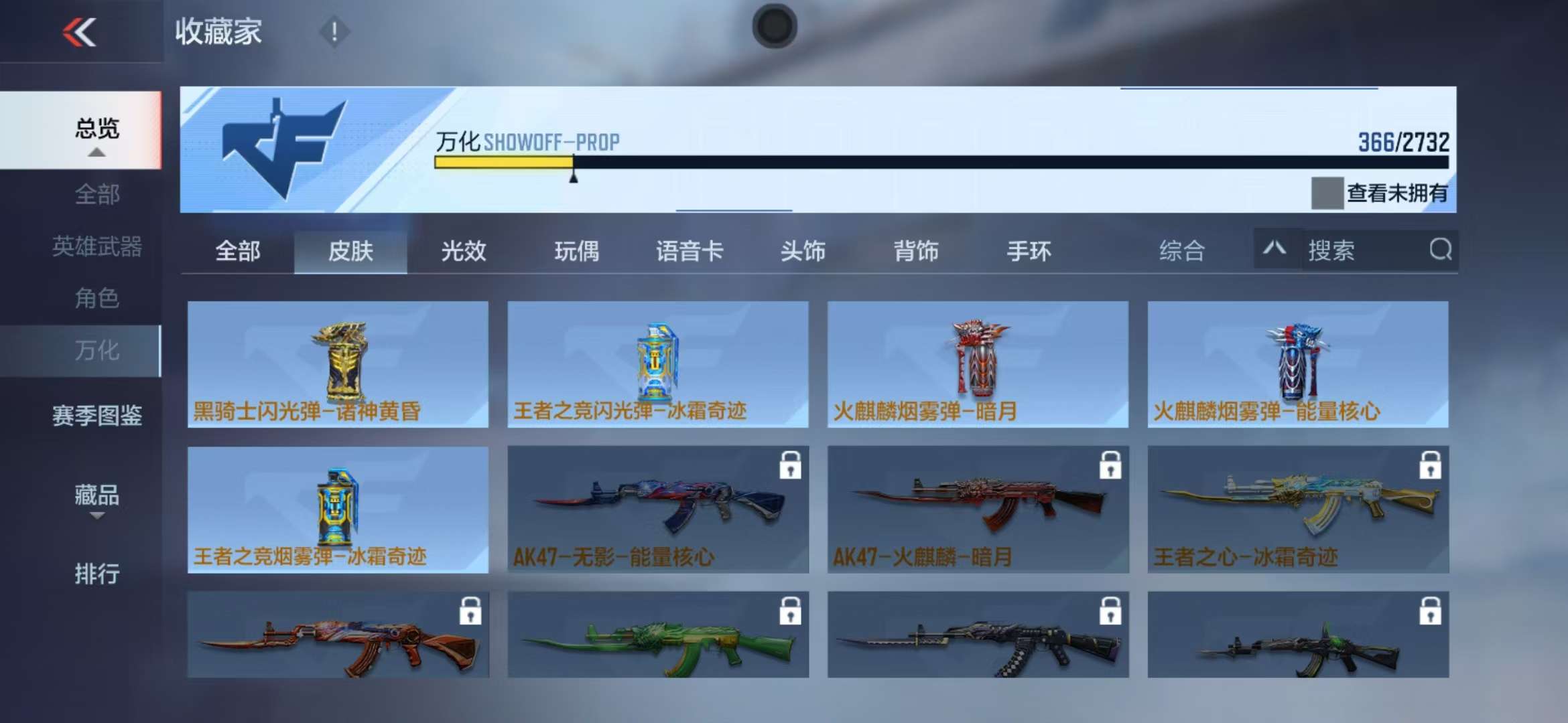 CFMQM314018枪战王者账号详情图61