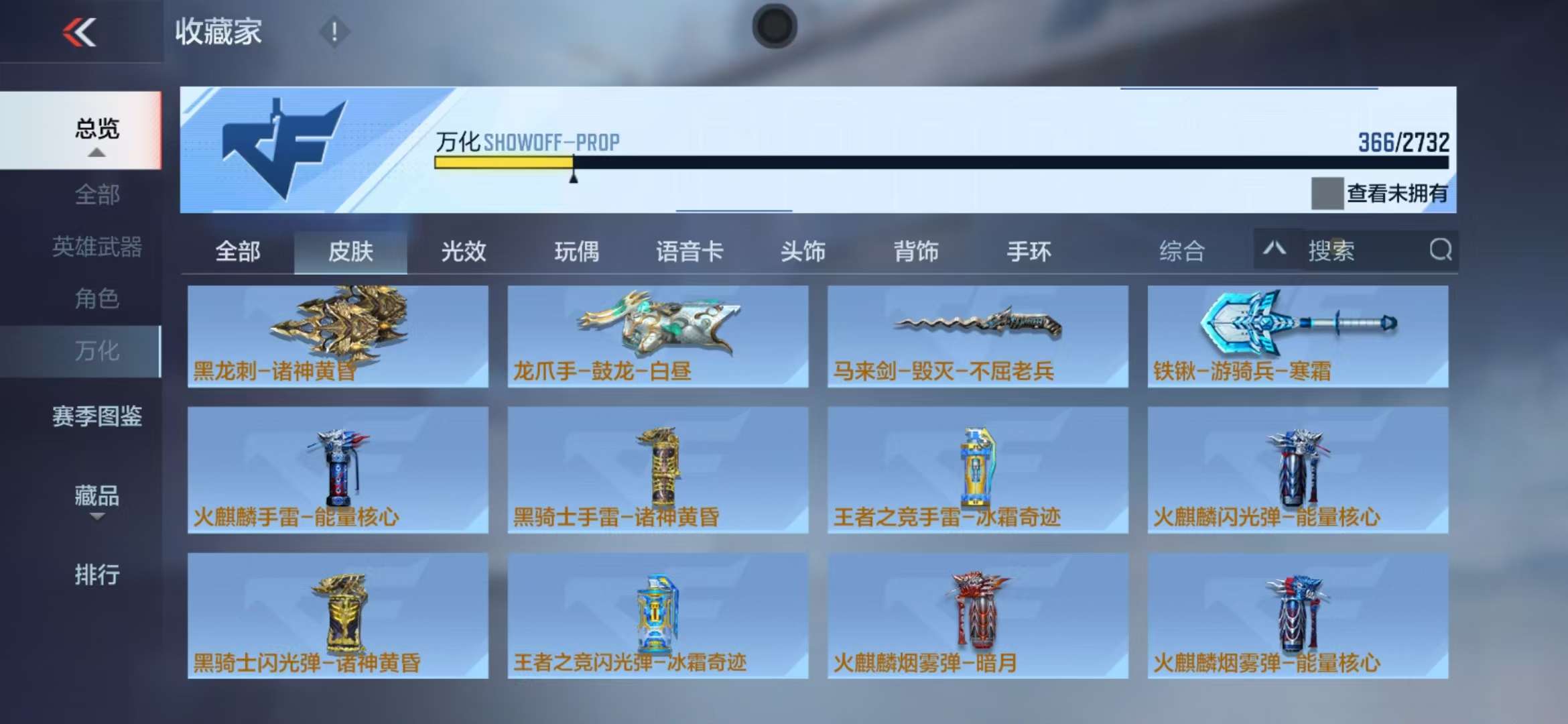 CFMQM314018枪战王者账号详情图60