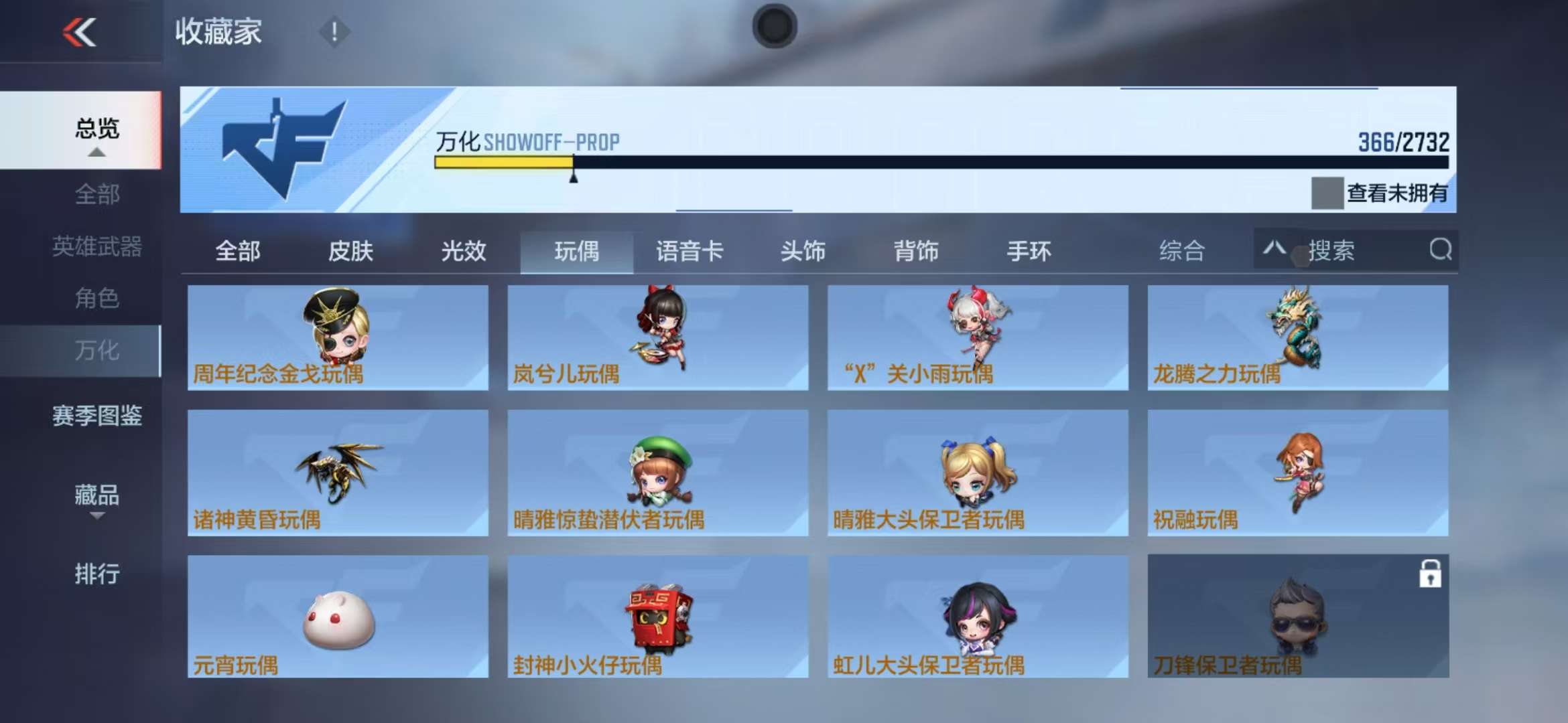 CFMQM314018枪战王者账号详情图63