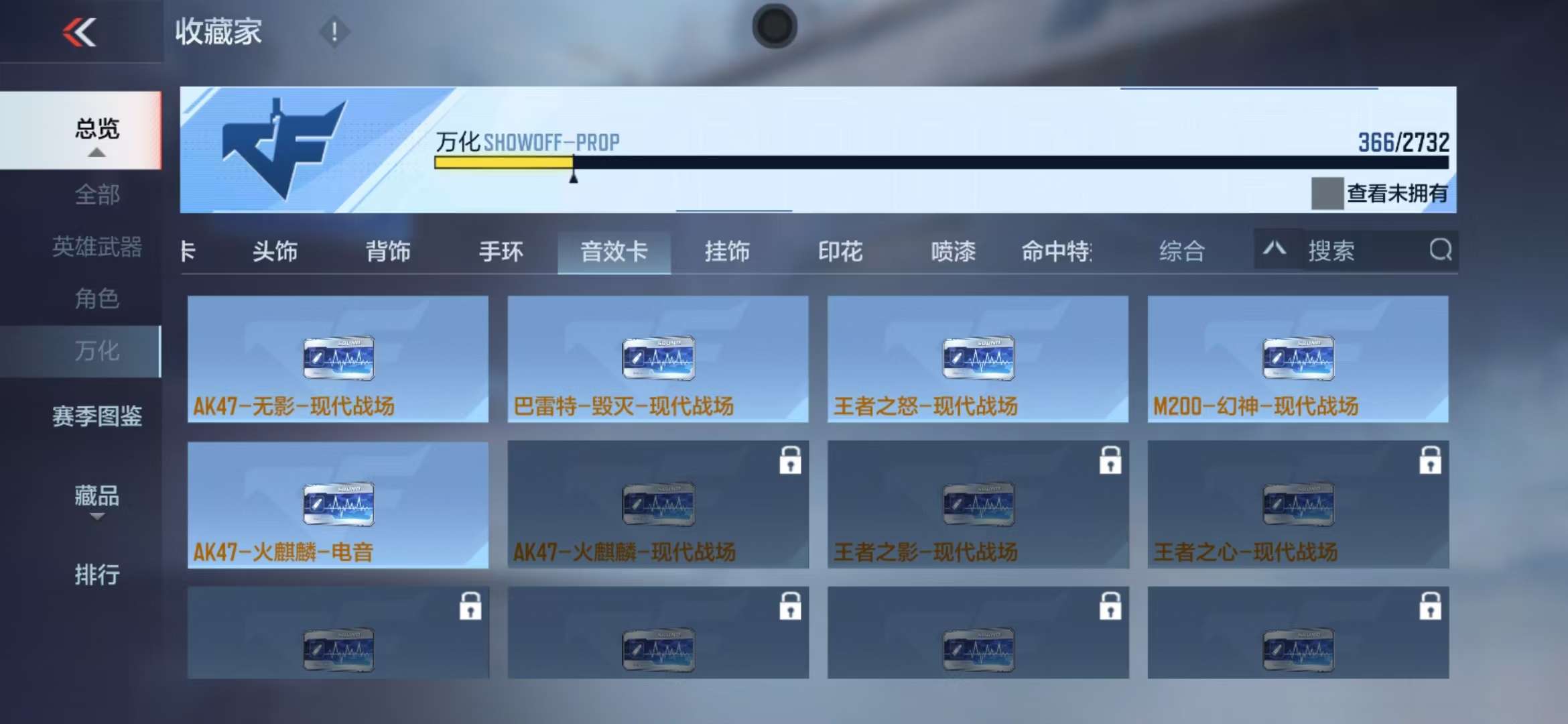 CFMQM314018枪战王者账号详情图65