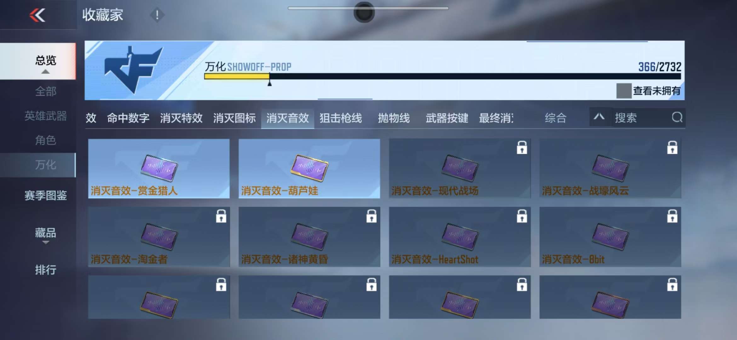 CFMQM314018枪战王者账号详情图69