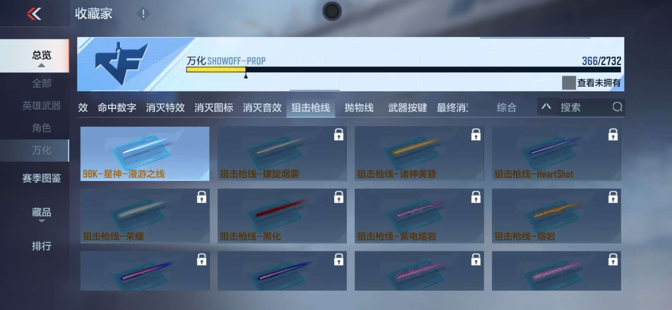 CFMQM314018枪战王者账号详情图70