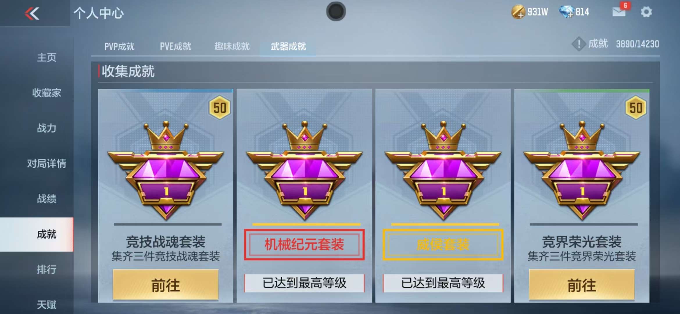 CFMQM314018枪战王者账号详情图76