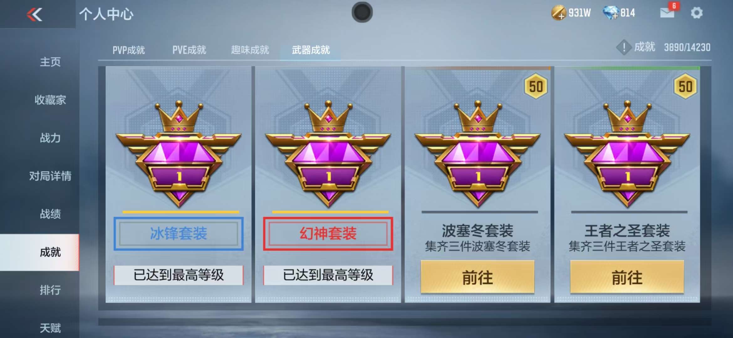 CFMQM314018枪战王者账号详情图77
