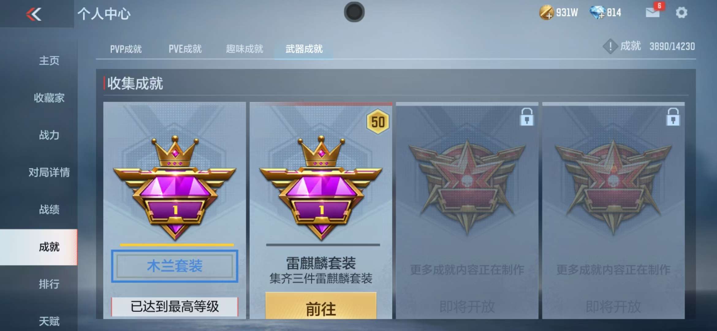 CFMQM314018枪战王者账号详情图79