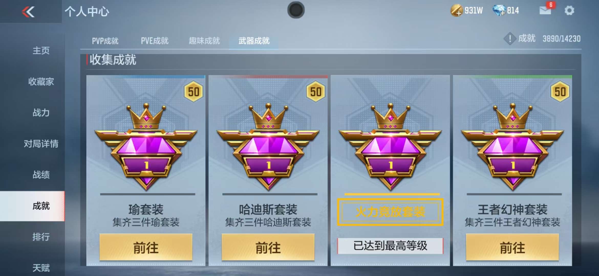 CFMQM314018枪战王者账号详情图81