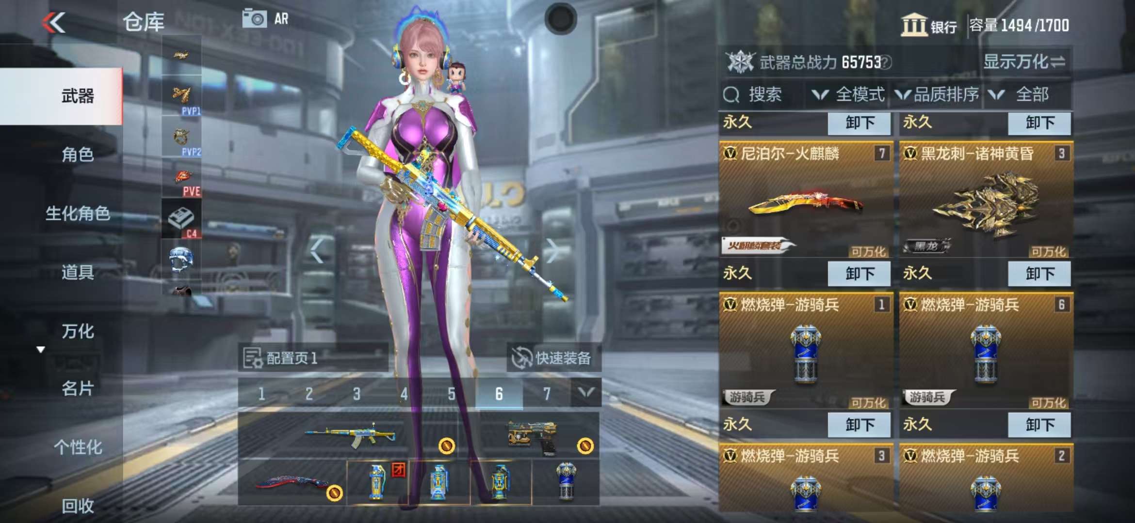 CFMQM314018枪战王者账号详情图12