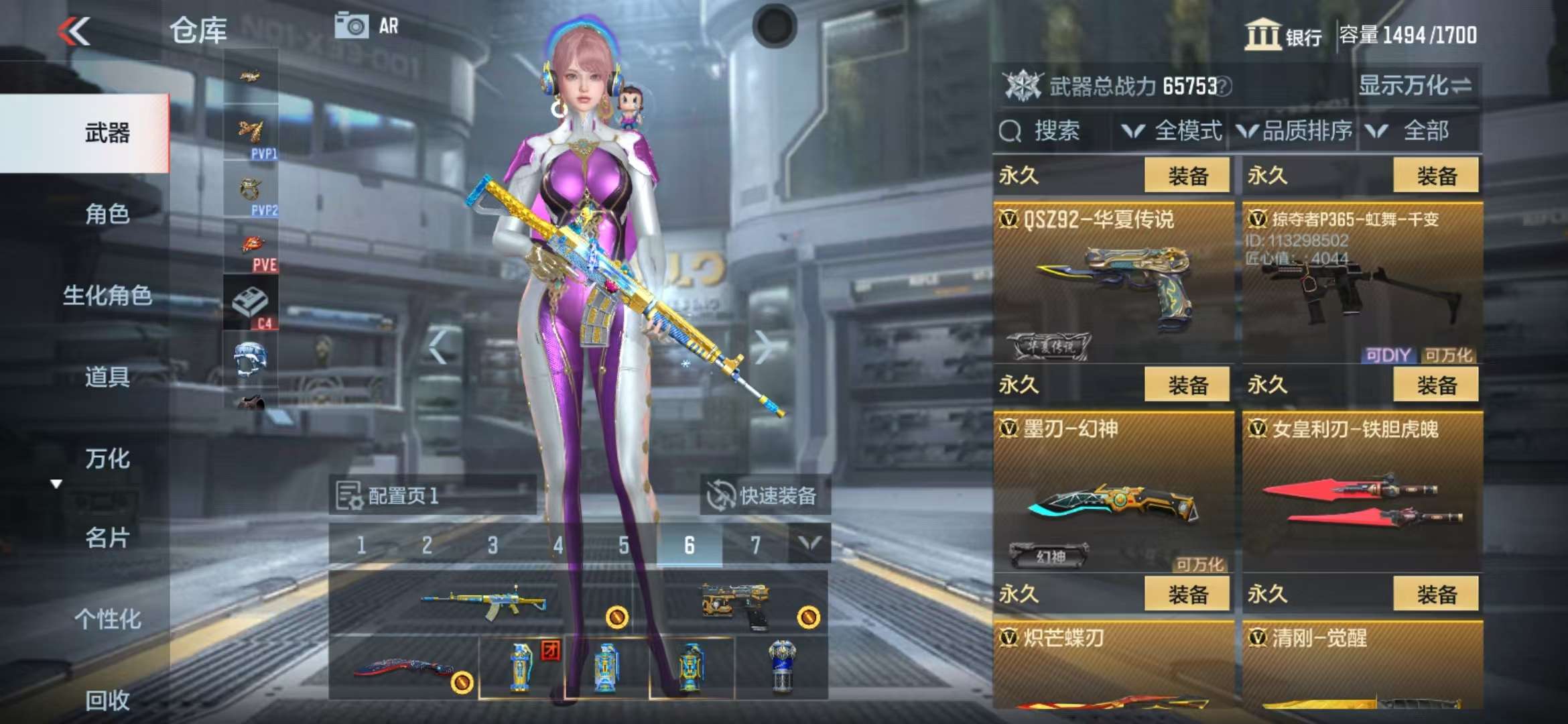 CFMQM314018枪战王者账号详情图44
