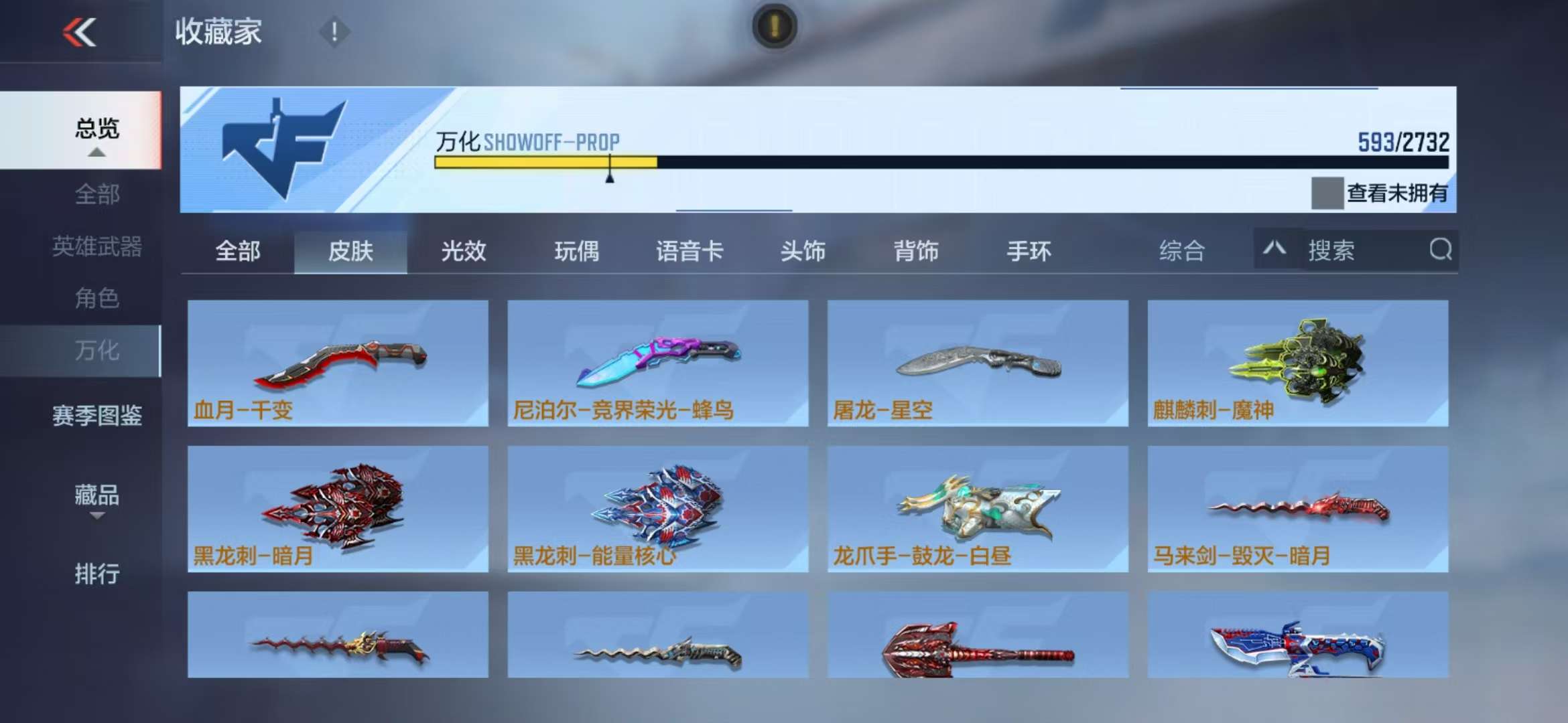 CFMQM325205枪战王者账号详情图91 CFMQM325205枪战王者账号详情图91