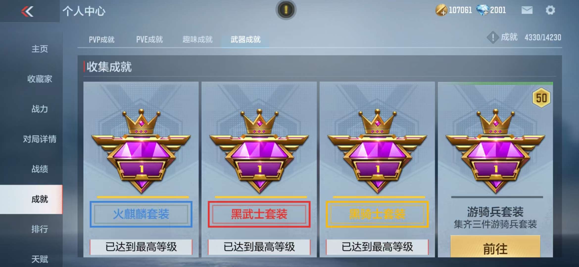 CFMQM325205枪战王者账号详情图109 CFMQM325205枪战王者账号详情图109