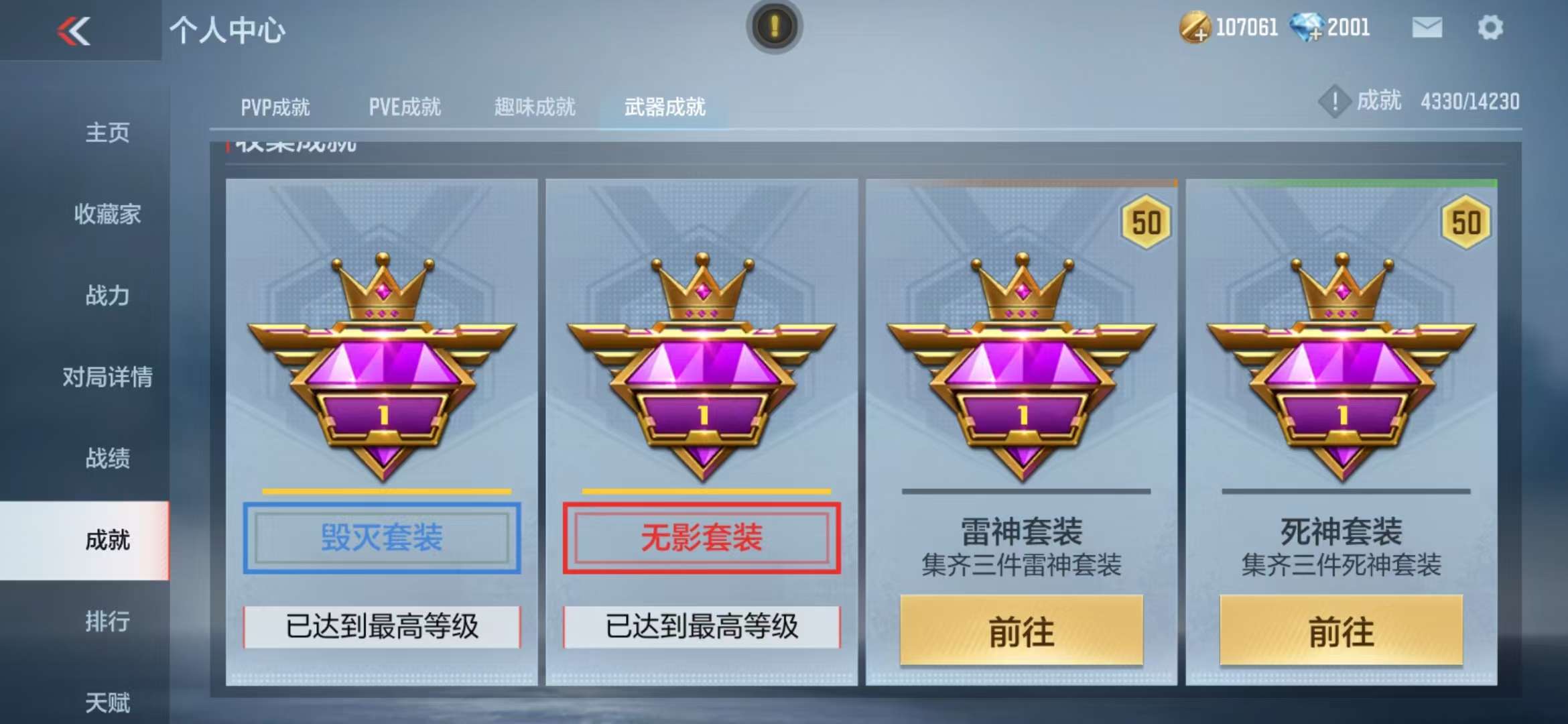 CFMQM325205枪战王者账号详情图110 CFMQM325205枪战王者账号详情图110