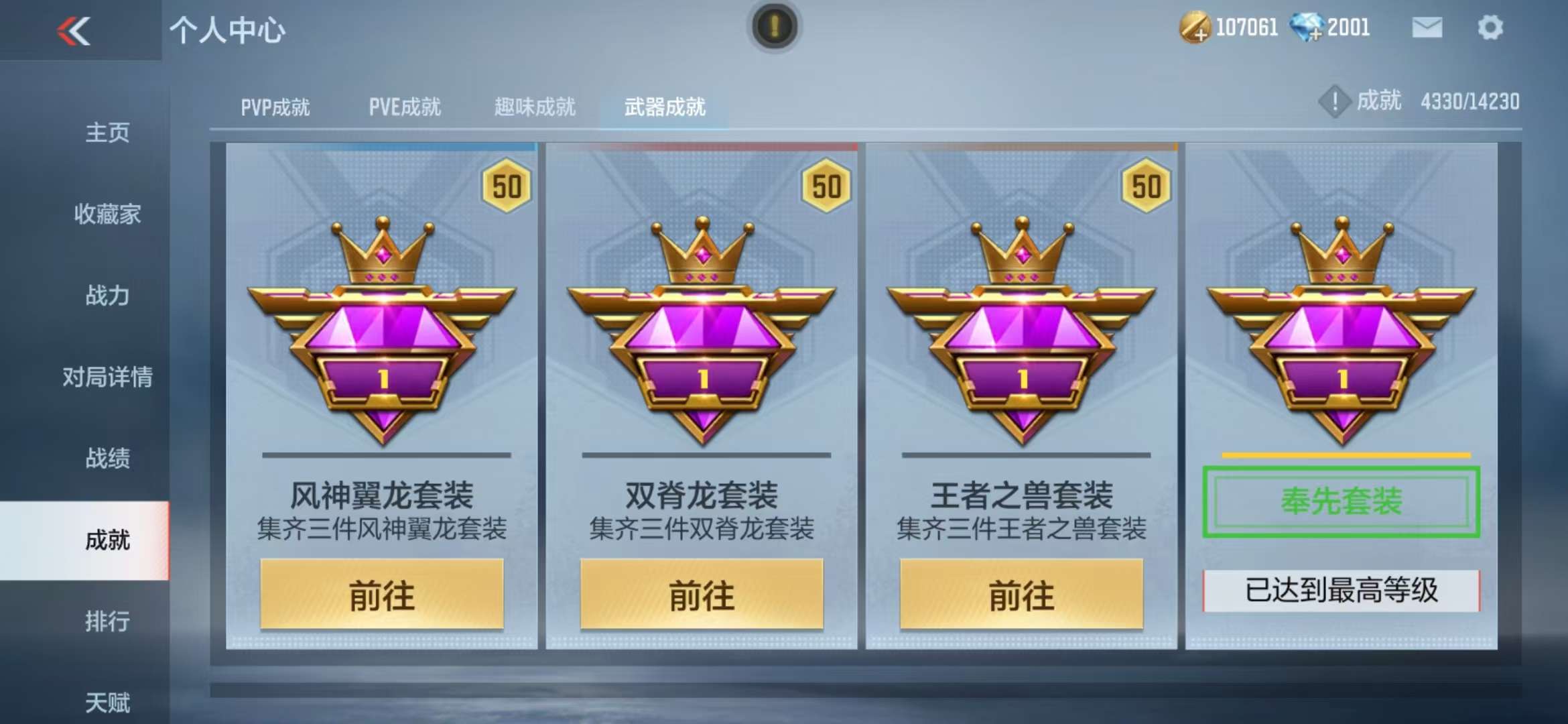 CFMQM325205枪战王者账号详情图119 CFMQM325205枪战王者账号详情图119