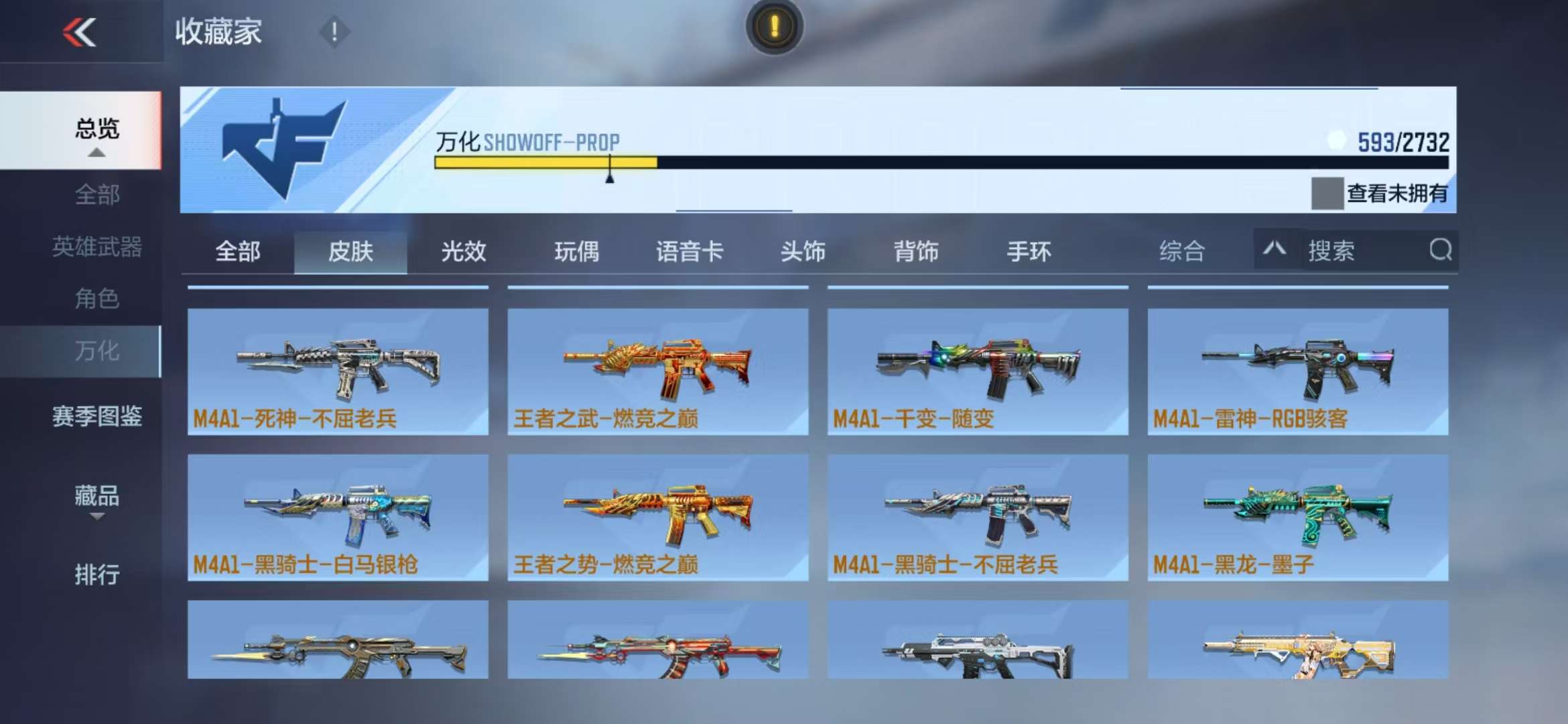CFMQM325205枪战王者账号详情图84 CFMQM325205枪战王者账号详情图84