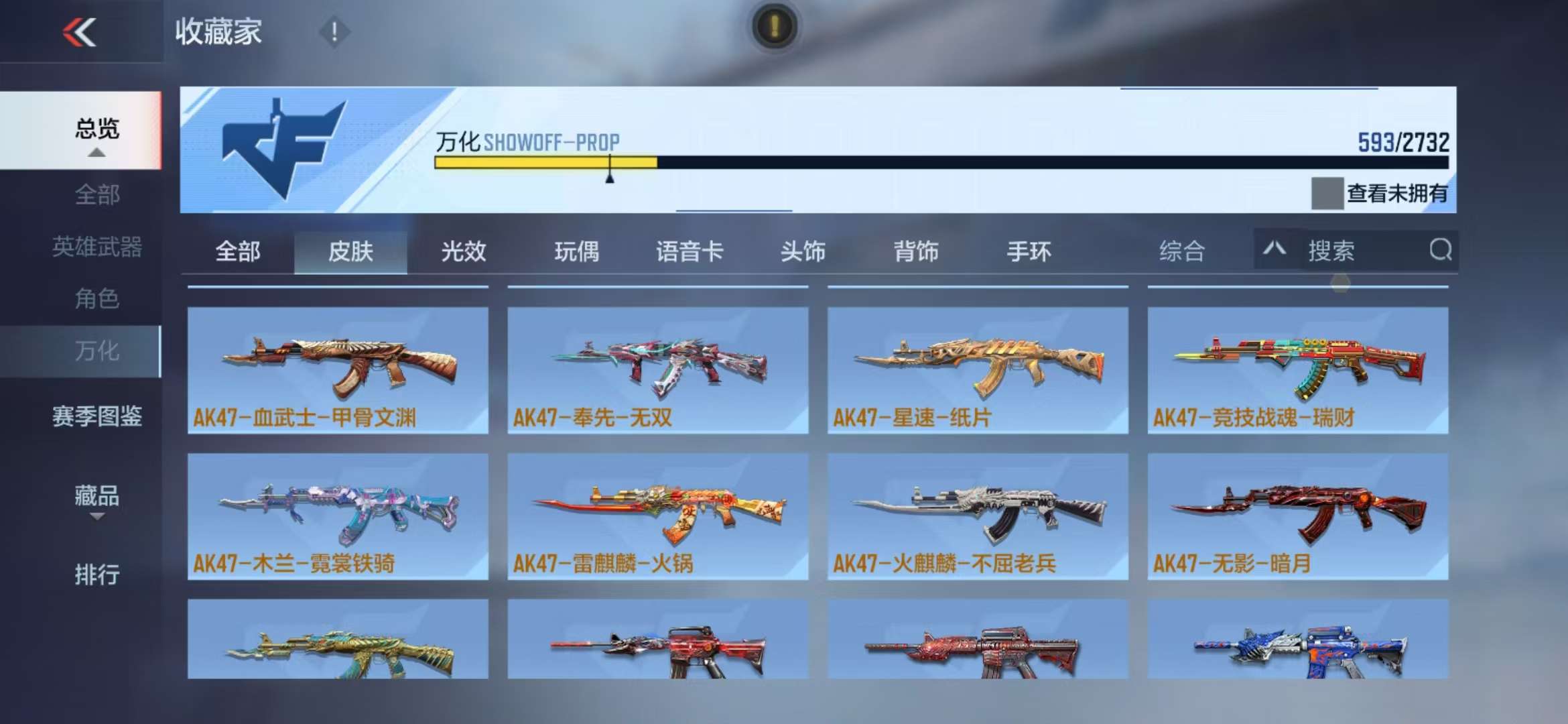 CFMQM325205枪战王者账号详情图122 CFMQM325205枪战王者账号详情图122