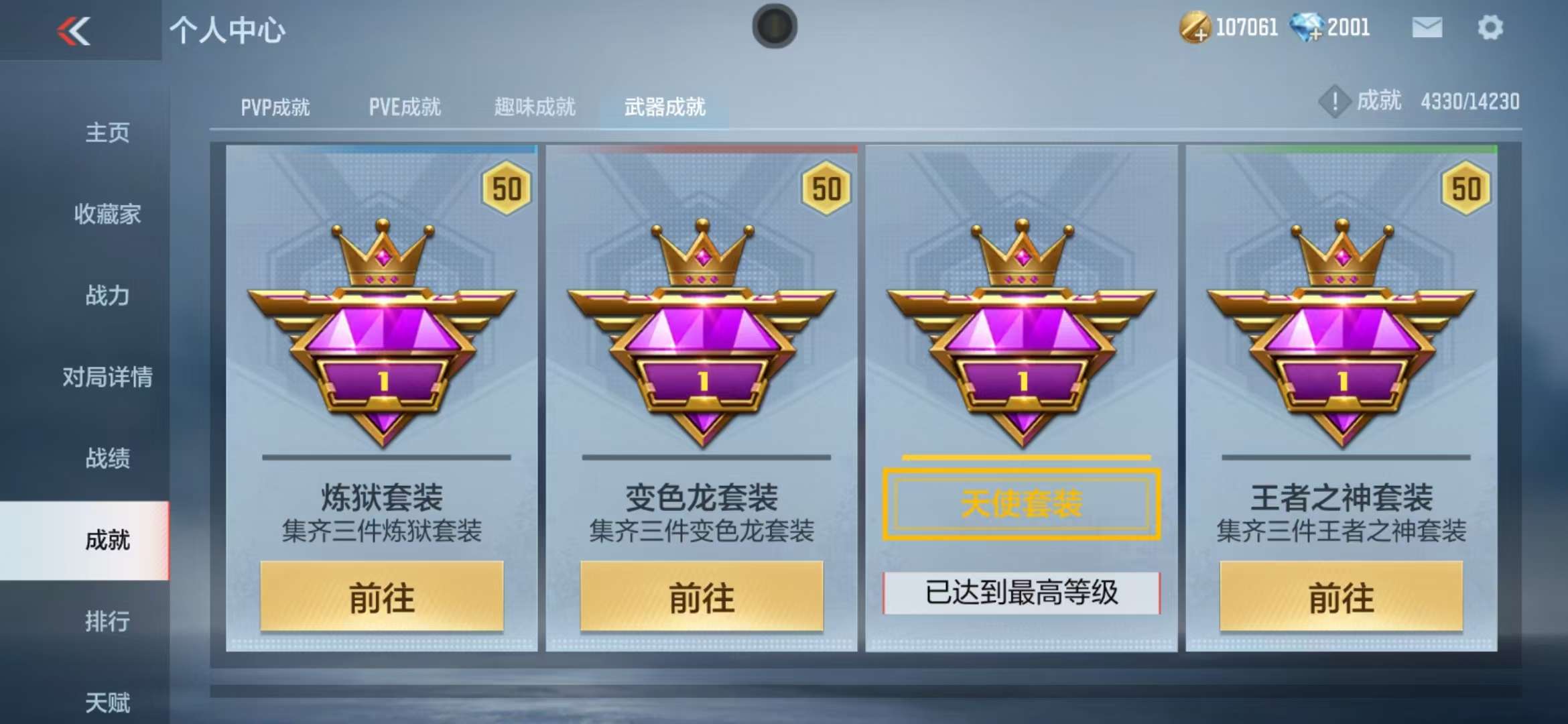 CFMQM325205枪战王者账号详情图114 CFMQM325205枪战王者账号详情图114
