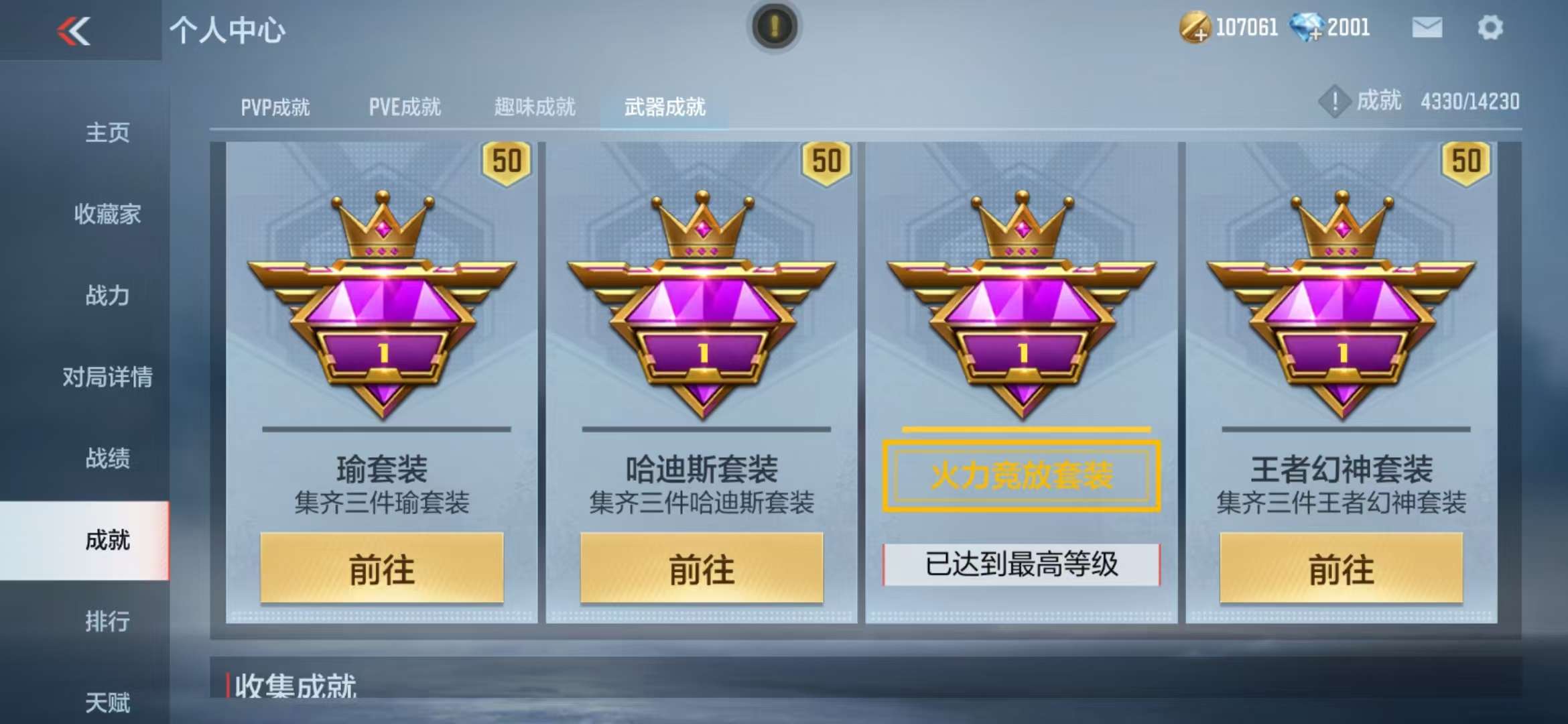 CFMQM325205枪战王者账号详情图117 CFMQM325205枪战王者账号详情图117