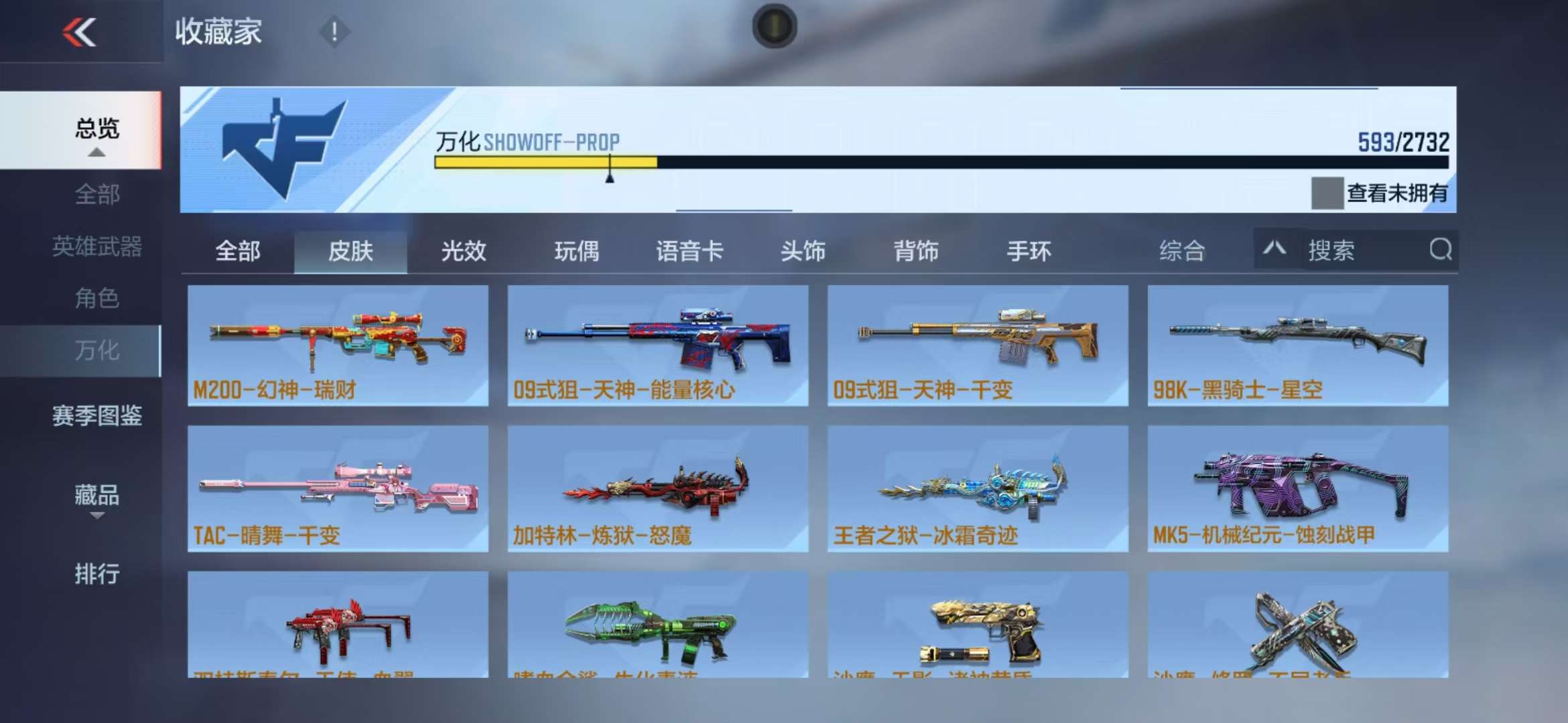 CFMQM325205枪战王者账号详情图87 CFMQM325205枪战王者账号详情图87