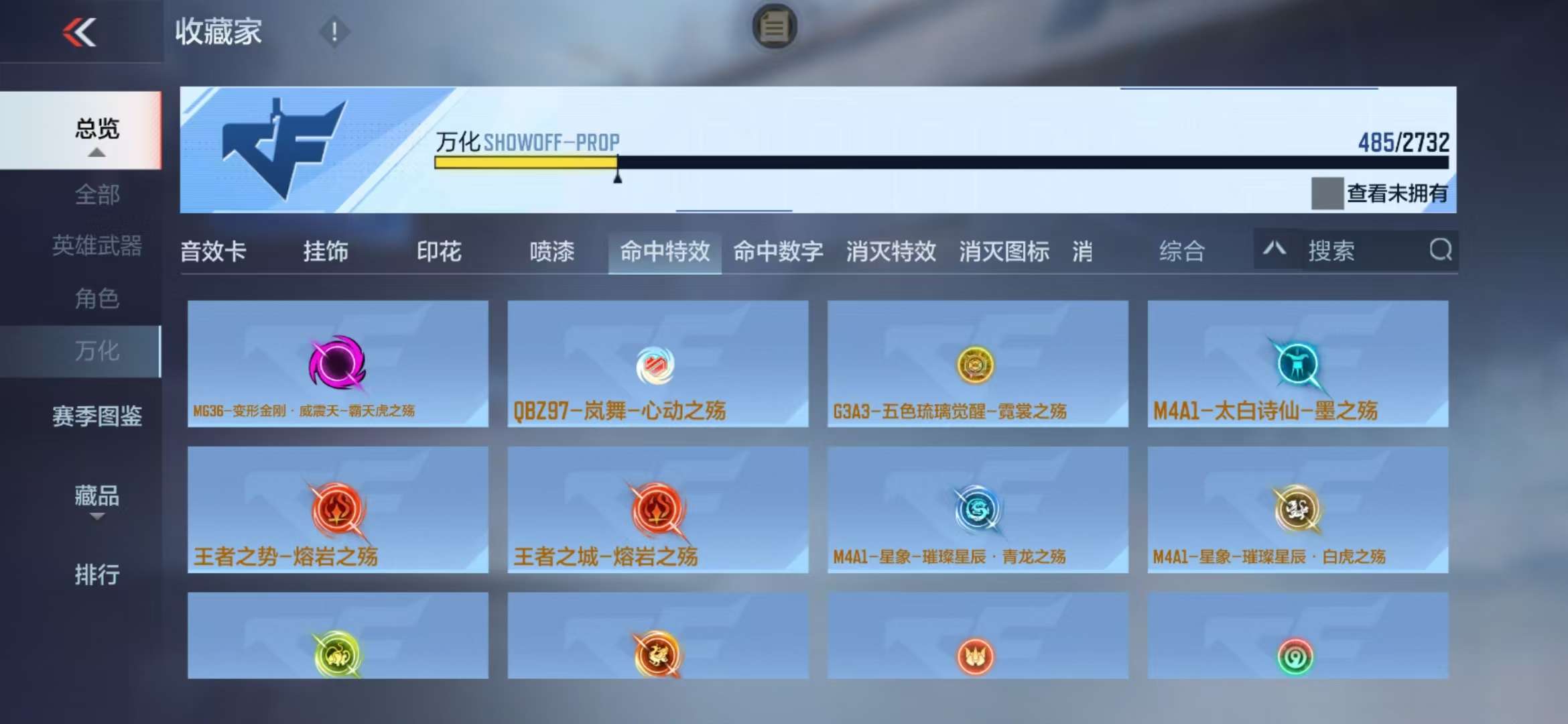CFMQM325207枪战王者账号详情图87 CFMQM325207枪战王者账号详情图87