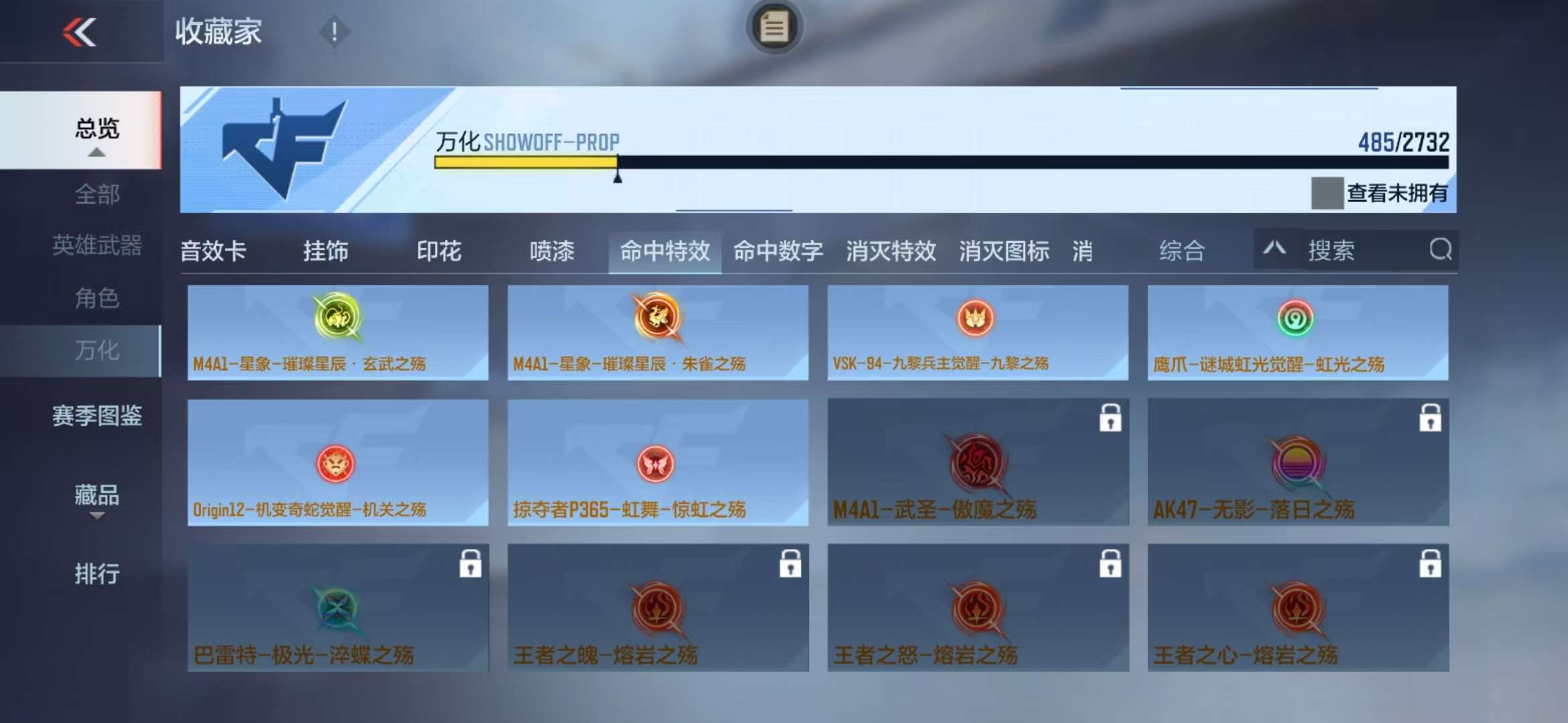 CFMQM325207枪战王者账号详情图88 CFMQM325207枪战王者账号详情图88